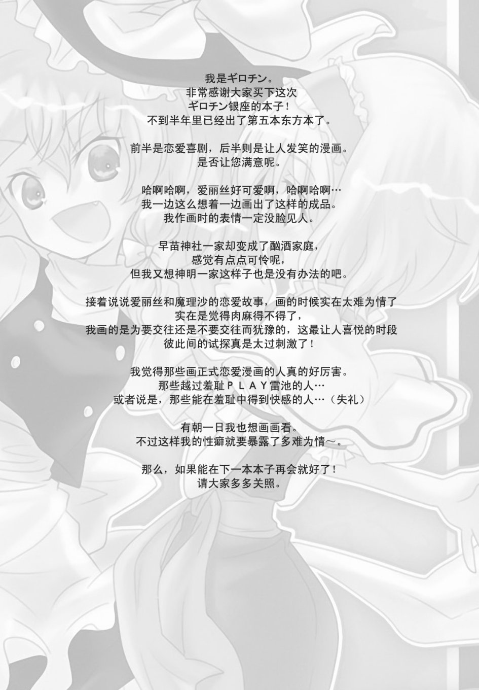 魔法少女大危机韩漫全集-短篇无删减无遮挡章节图片 