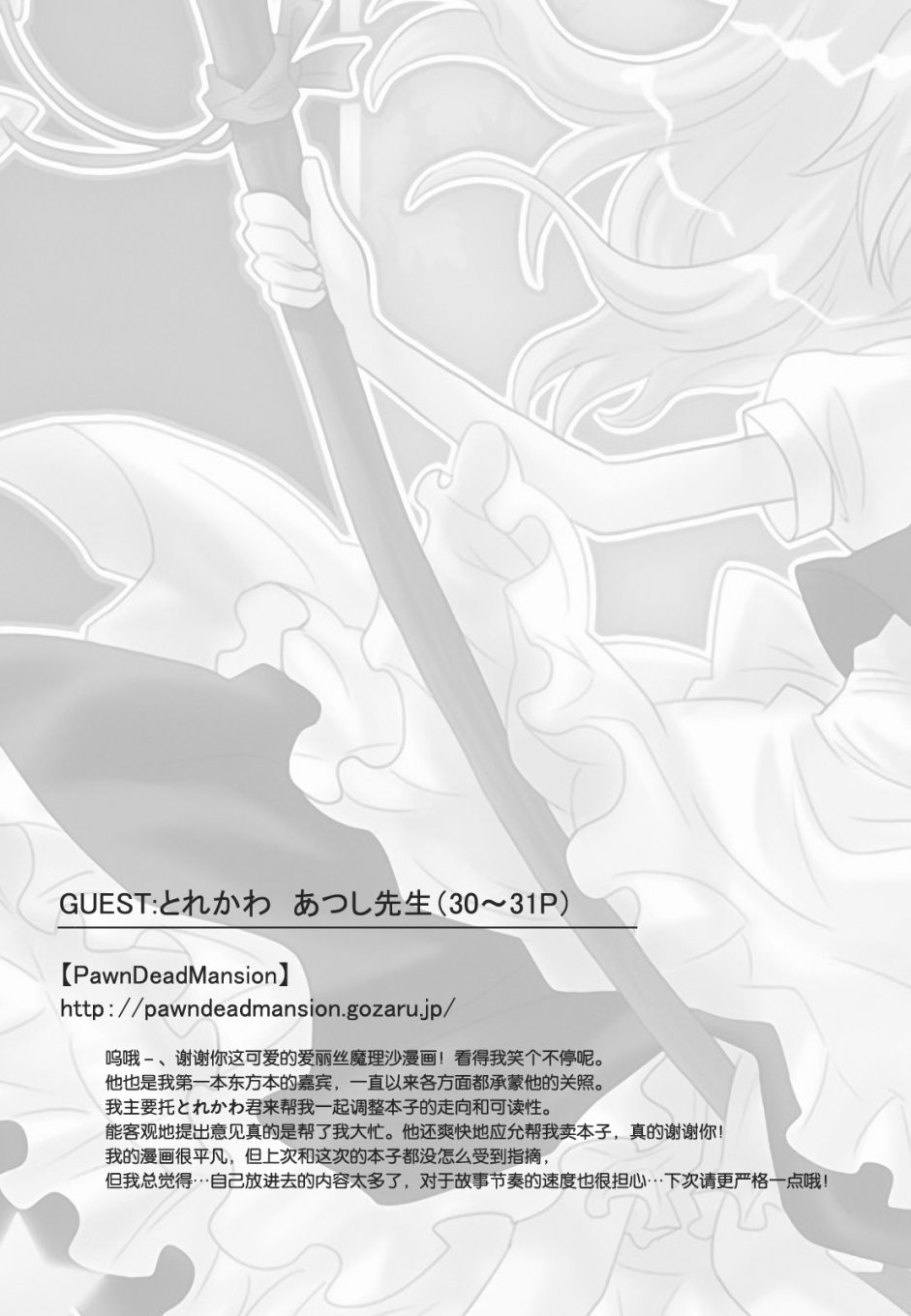 魔法少女大危机韩漫全集-短篇无删减无遮挡章节图片 