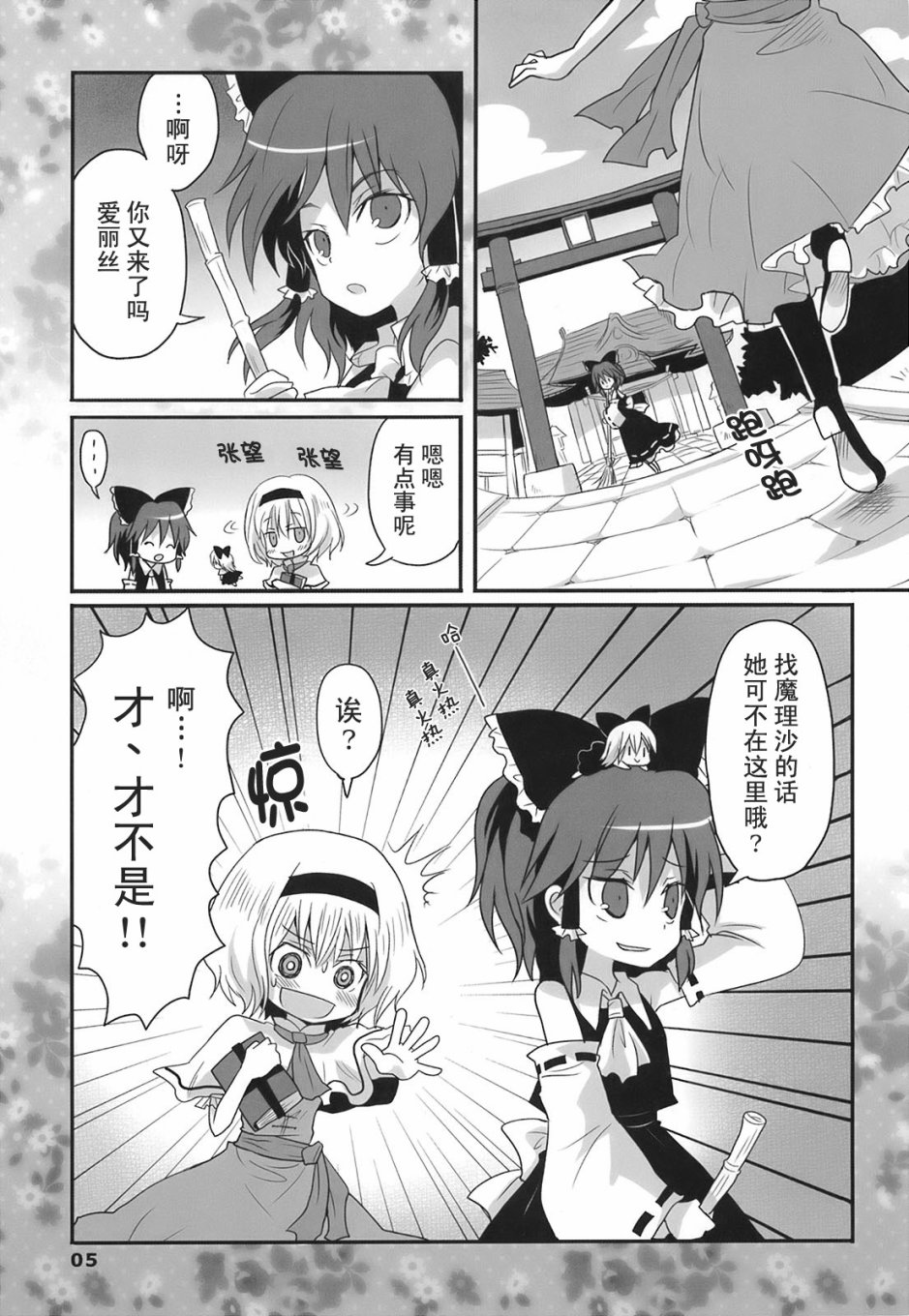 魔法少女大危机韩漫全集-短篇无删减无遮挡章节图片 