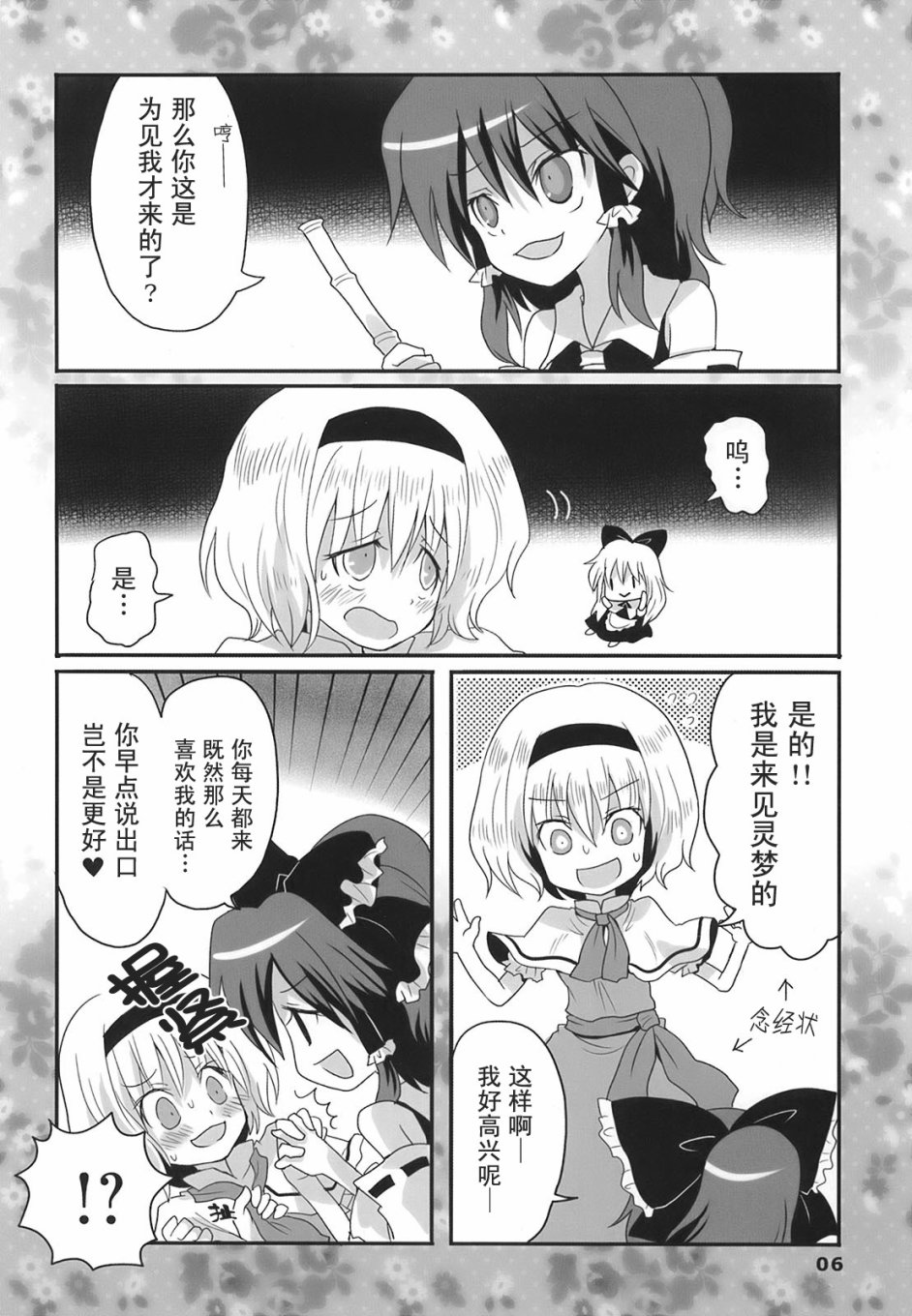 魔法少女大危机韩漫全集-短篇无删减无遮挡章节图片 