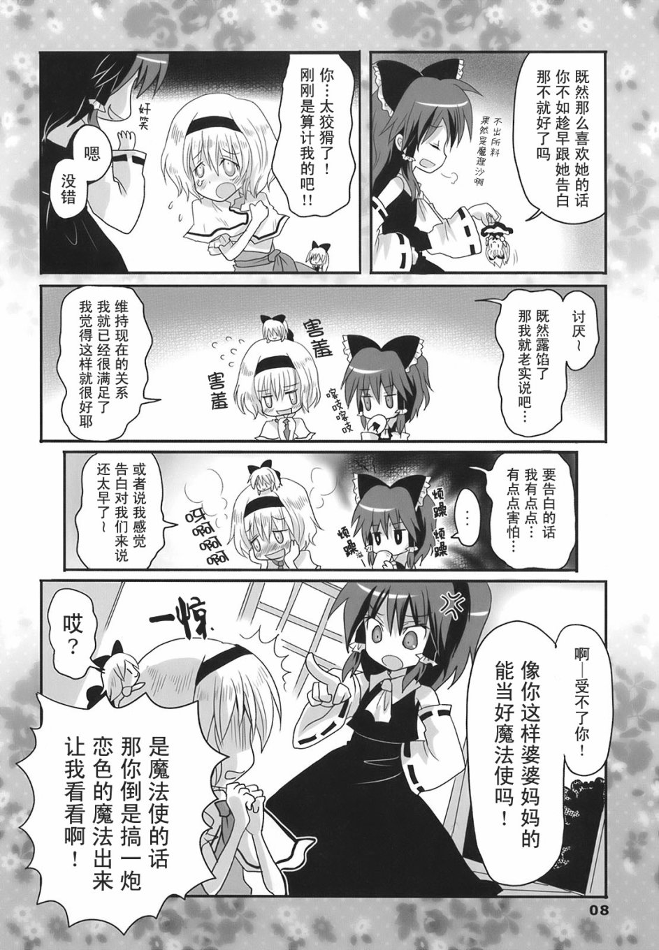 魔法少女大危机韩漫全集-短篇无删减无遮挡章节图片 