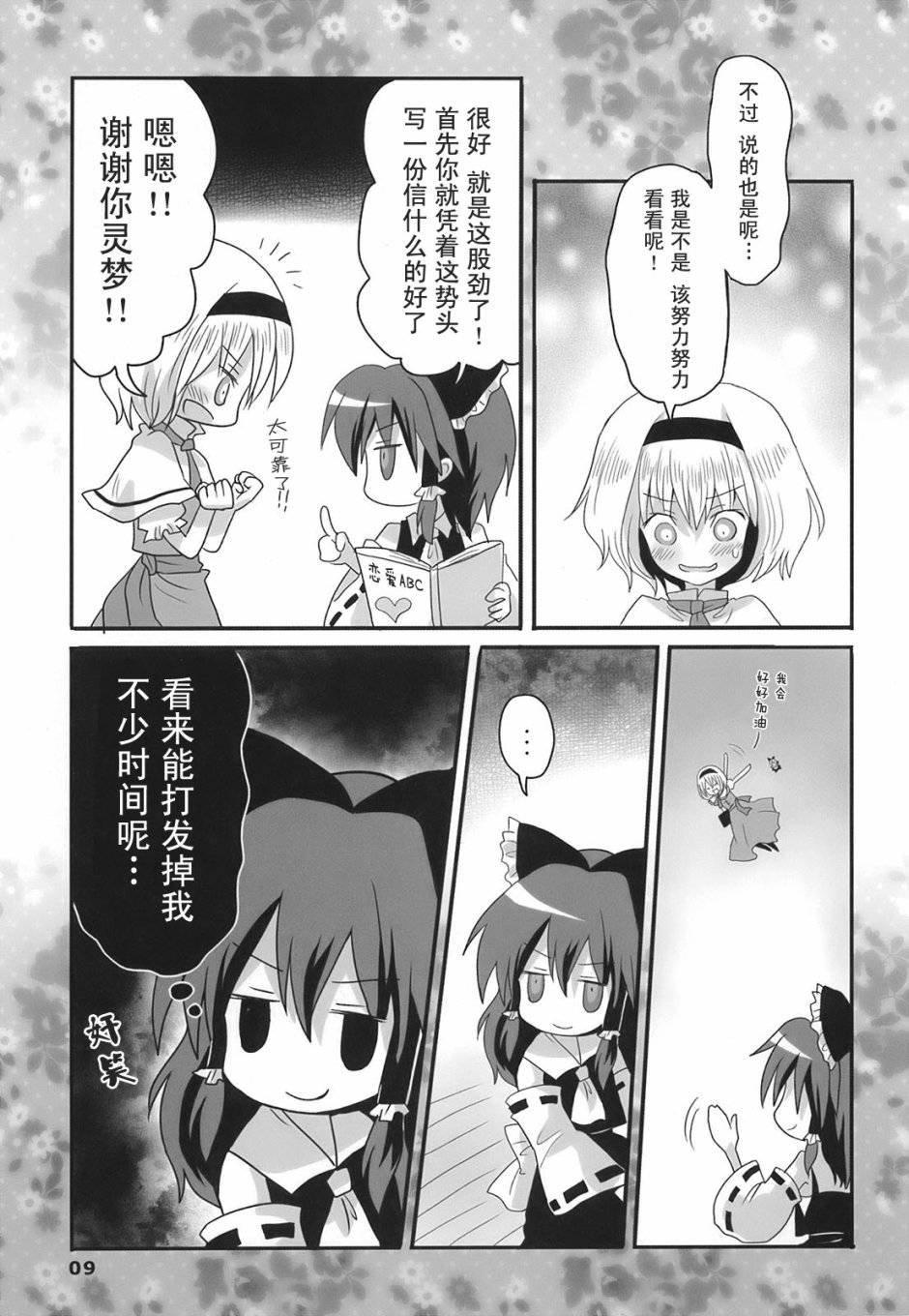 魔法少女大危机韩漫全集-短篇无删减无遮挡章节图片 