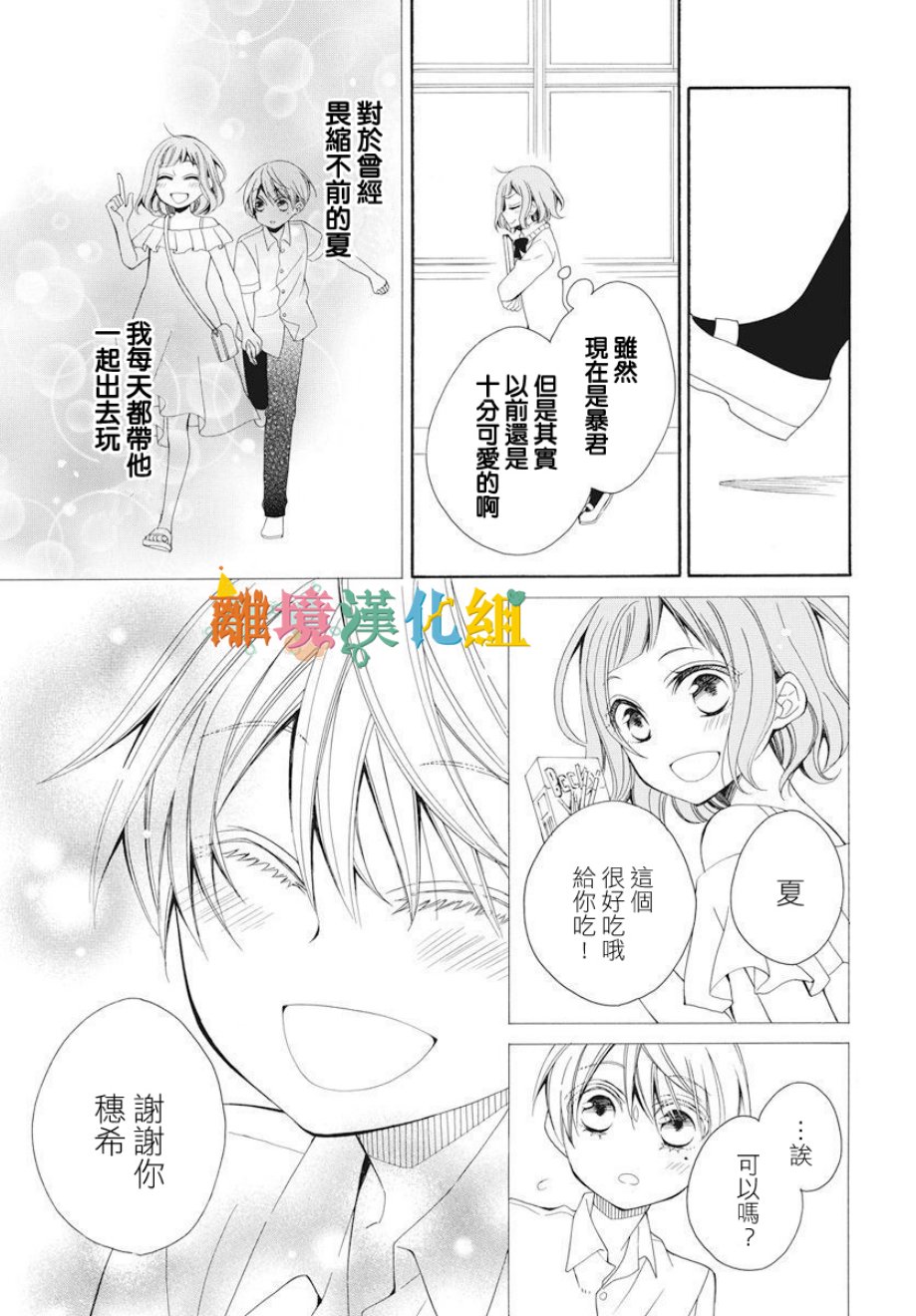 我只是喜欢你的脸韩漫全集-短篇无删减无遮挡章节图片 
