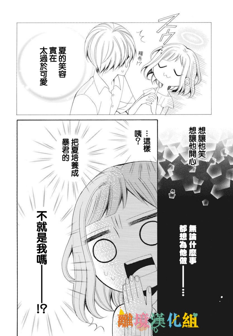 我只是喜欢你的脸韩漫全集-短篇无删减无遮挡章节图片 