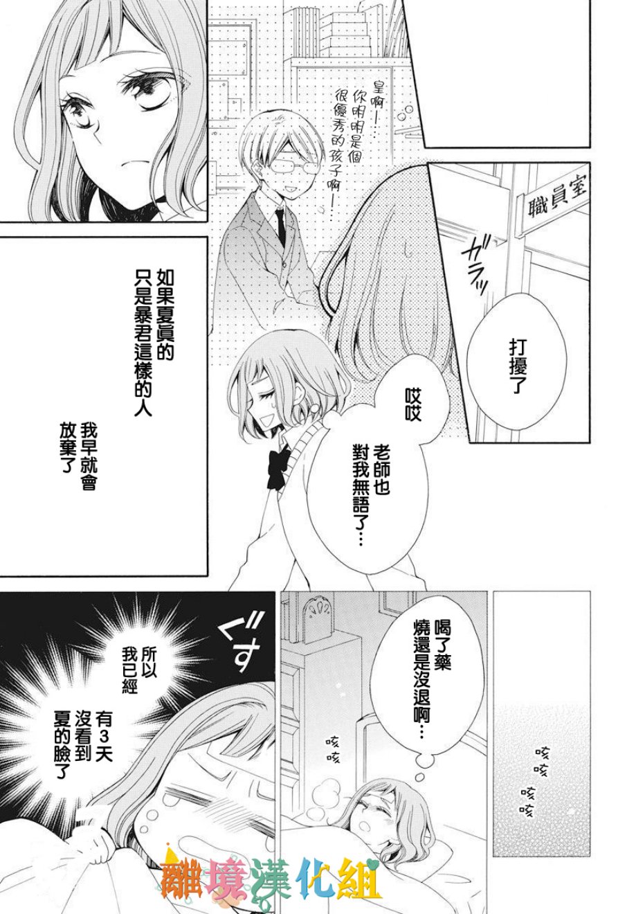 我只是喜欢你的脸韩漫全集-短篇无删减无遮挡章节图片 