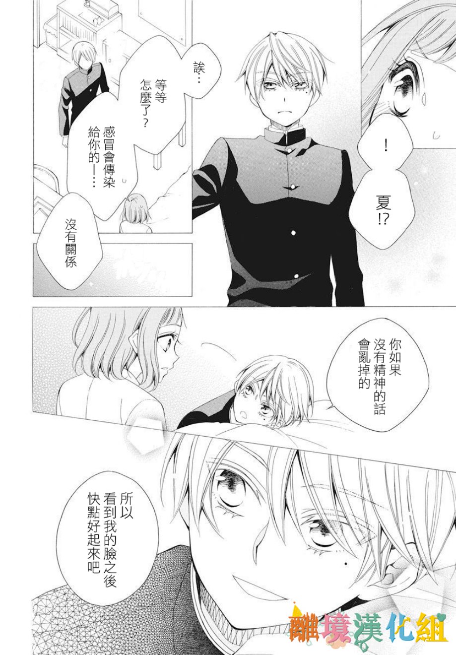我只是喜欢你的脸韩漫全集-短篇无删减无遮挡章节图片 