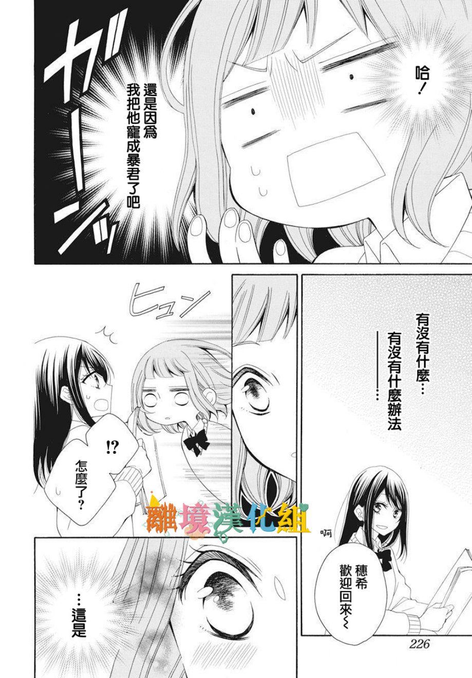 我只是喜欢你的脸韩漫全集-短篇无删减无遮挡章节图片 
