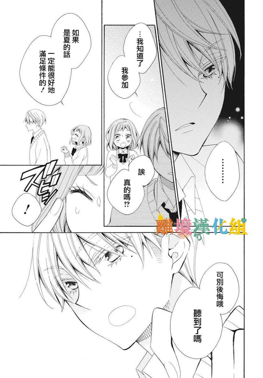 我只是喜欢你的脸韩漫全集-短篇无删减无遮挡章节图片 