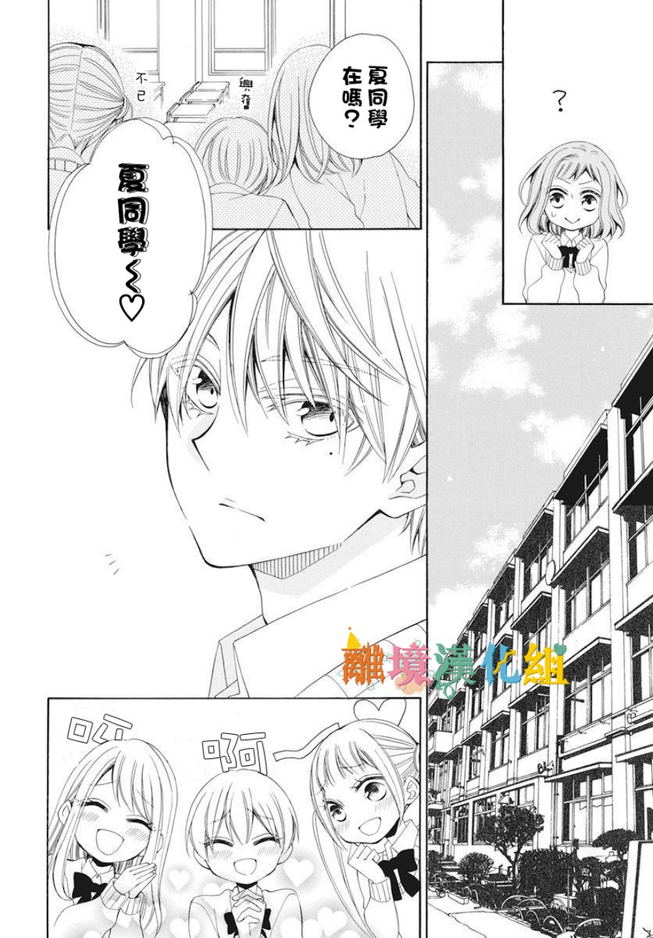 我只是喜欢你的脸韩漫全集-短篇无删减无遮挡章节图片 