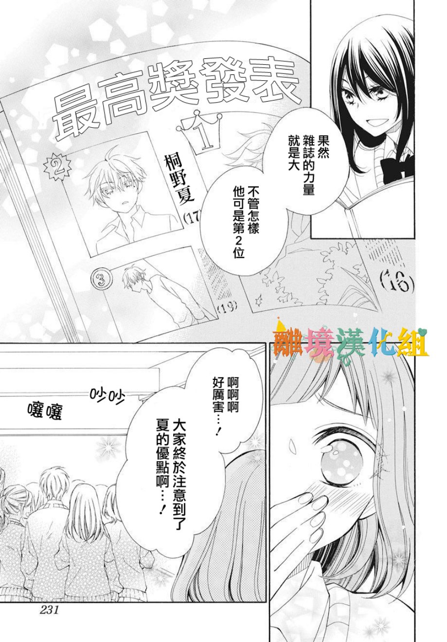 我只是喜欢你的脸韩漫全集-短篇无删减无遮挡章节图片 