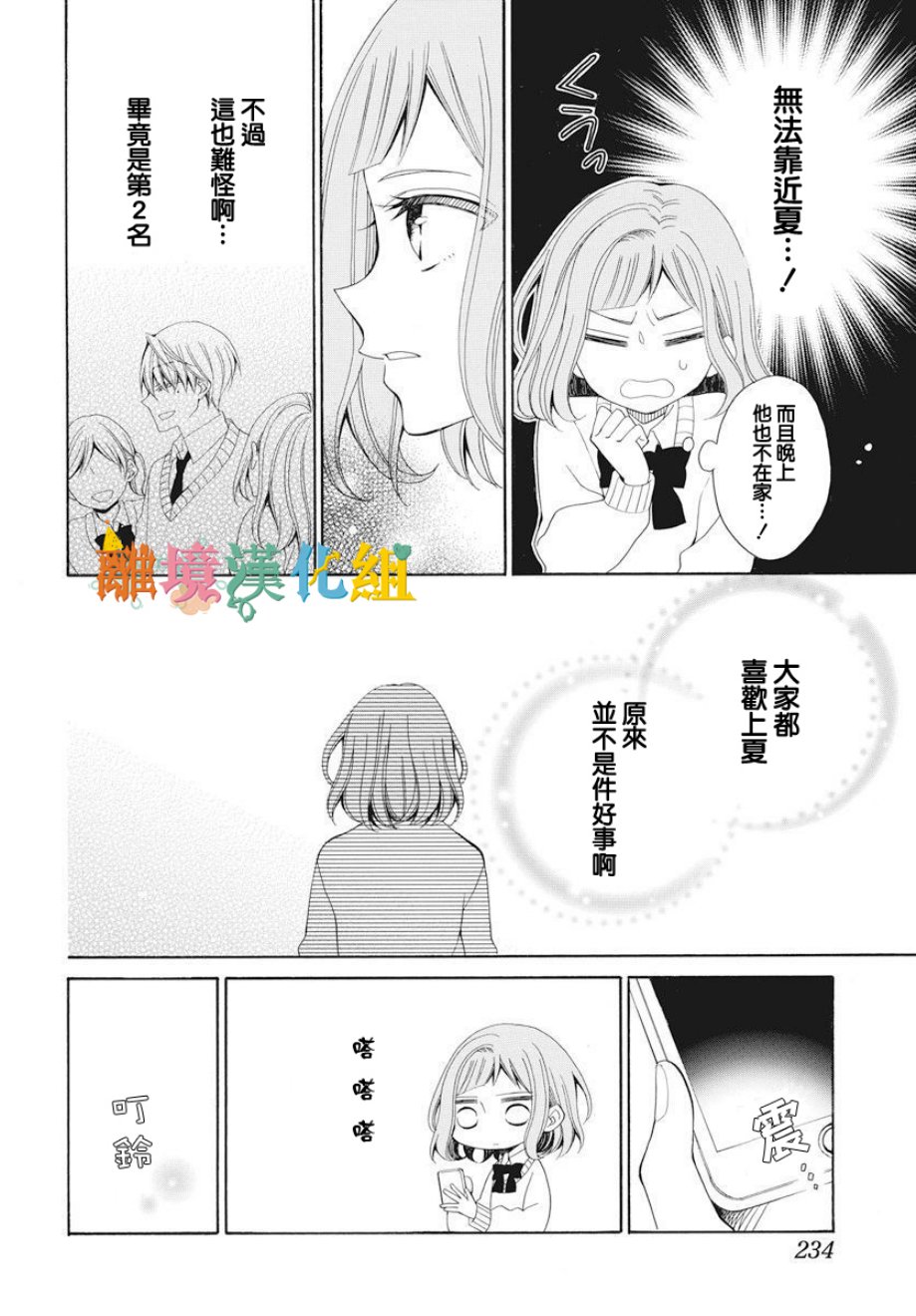 我只是喜欢你的脸韩漫全集-短篇无删减无遮挡章节图片 