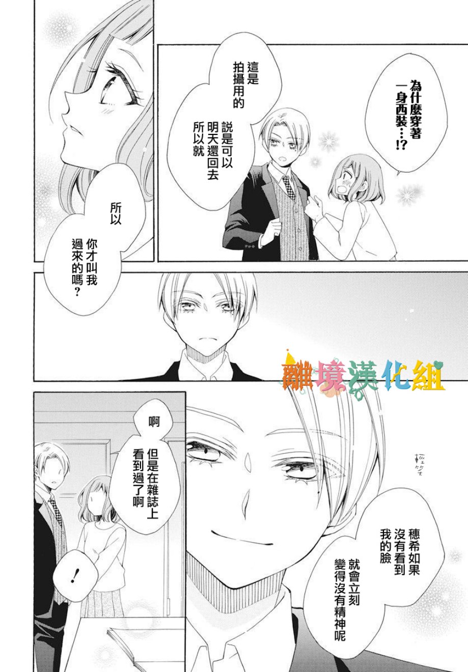 我只是喜欢你的脸韩漫全集-短篇无删减无遮挡章节图片 