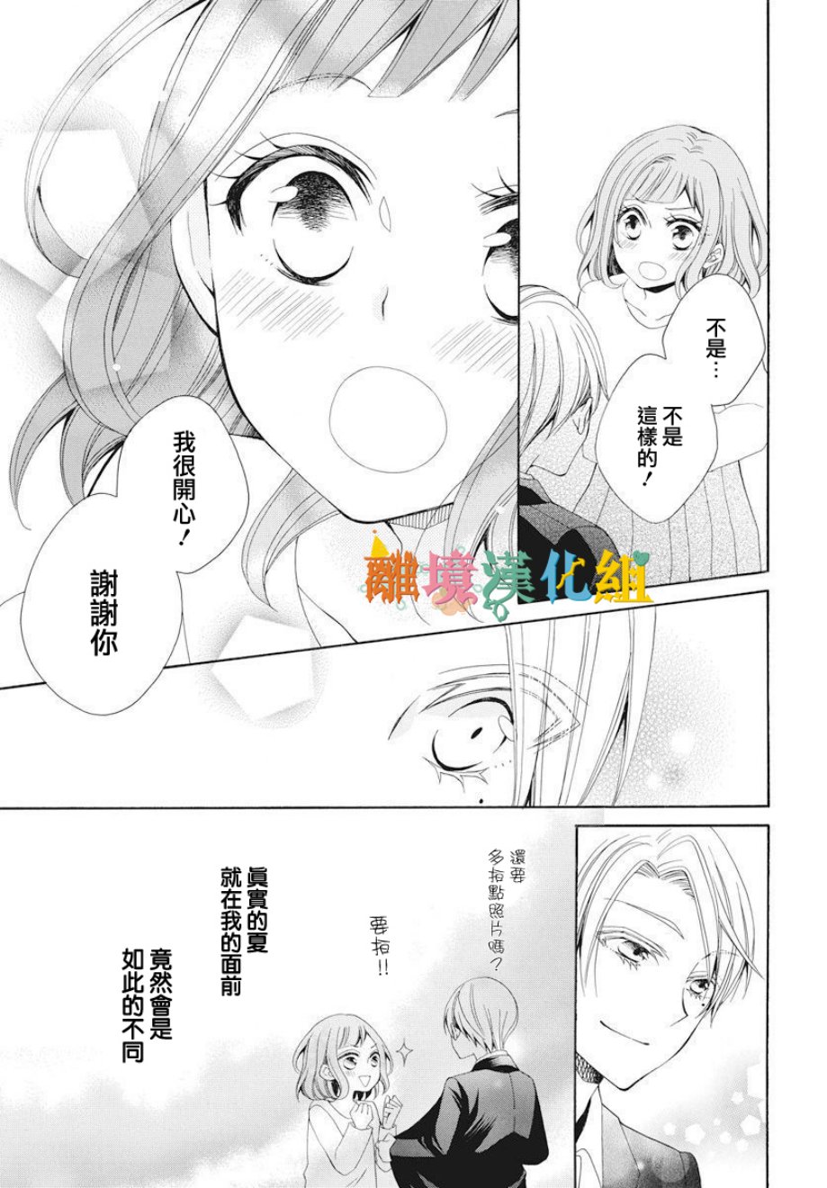 我只是喜欢你的脸韩漫全集-短篇无删减无遮挡章节图片 