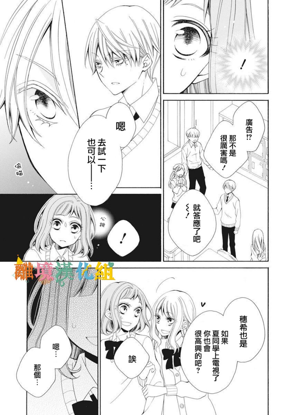 我只是喜欢你的脸韩漫全集-短篇无删减无遮挡章节图片 