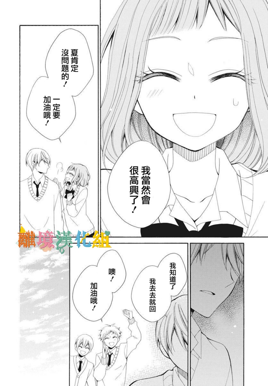 我只是喜欢你的脸韩漫全集-短篇无删减无遮挡章节图片 