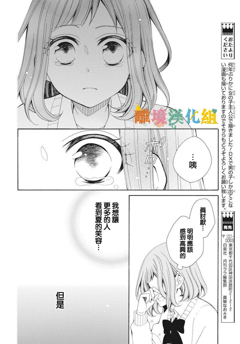 我只是喜欢你的脸韩漫全集-短篇无删减无遮挡章节图片 
