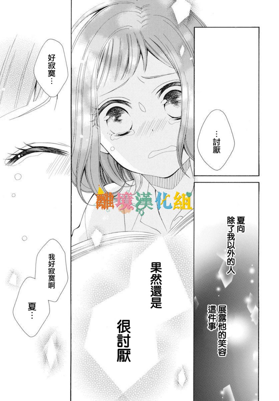 我只是喜欢你的脸韩漫全集-短篇无删减无遮挡章节图片 