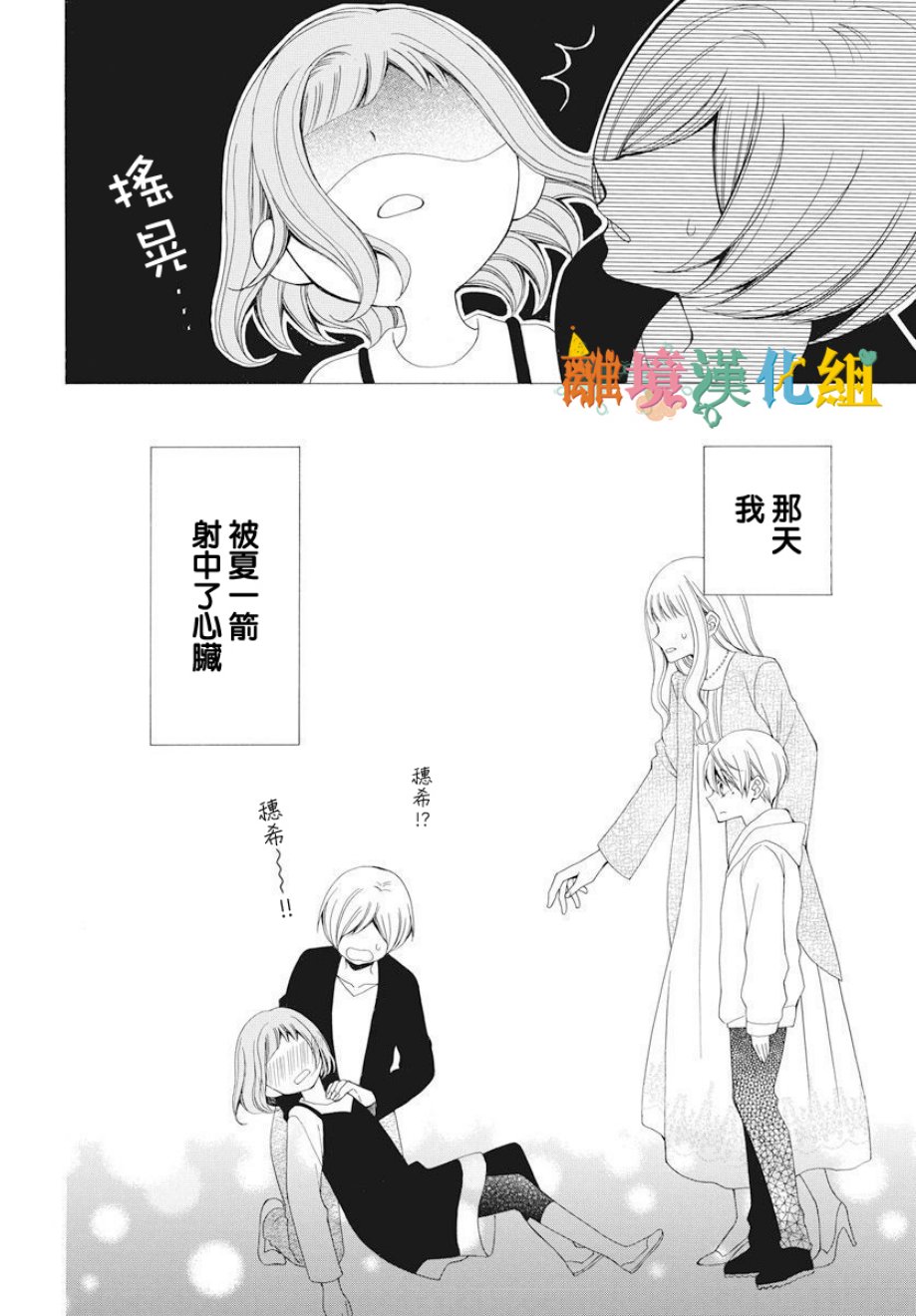我只是喜欢你的脸韩漫全集-短篇无删减无遮挡章节图片 