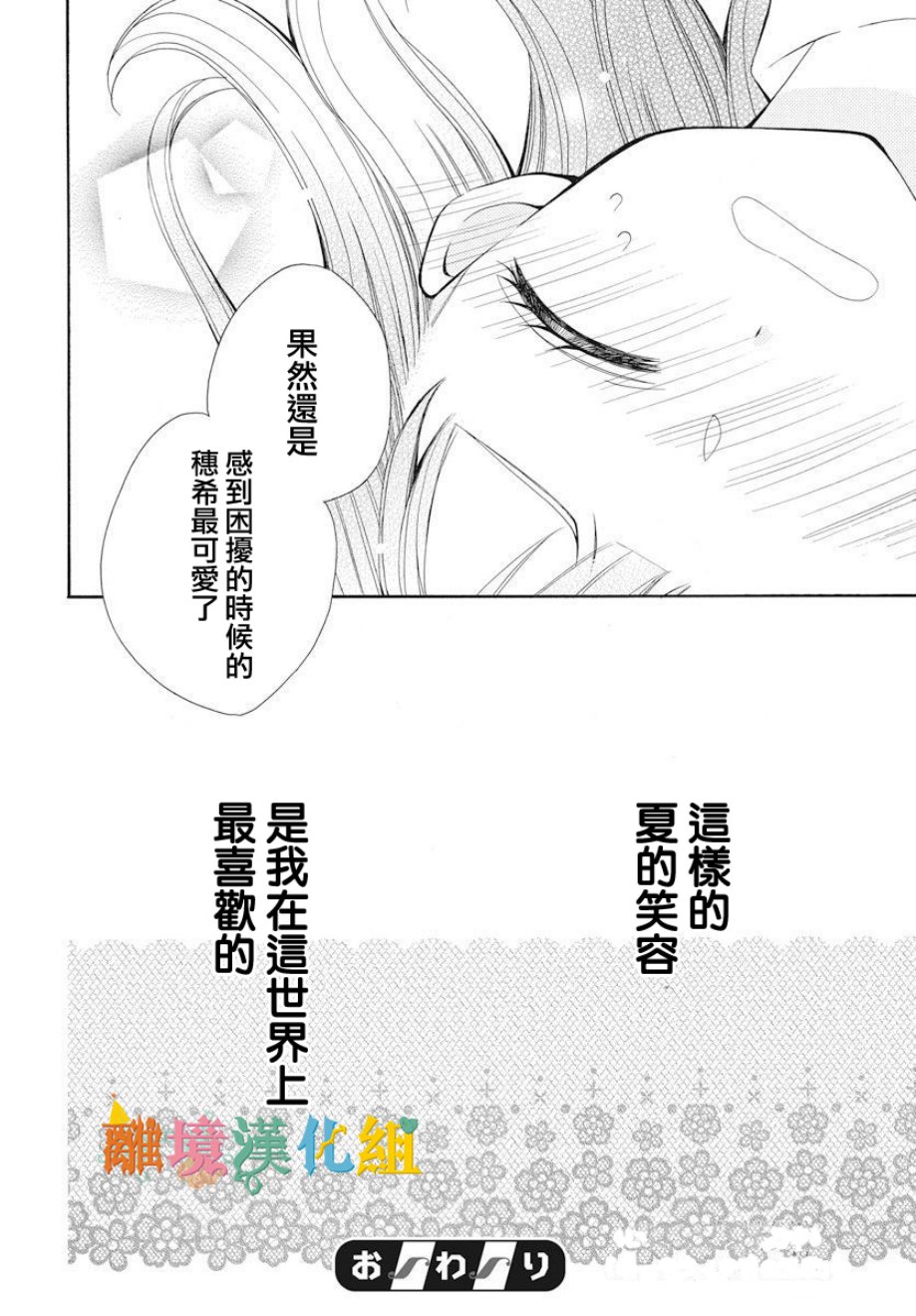我只是喜欢你的脸韩漫全集-短篇无删减无遮挡章节图片 