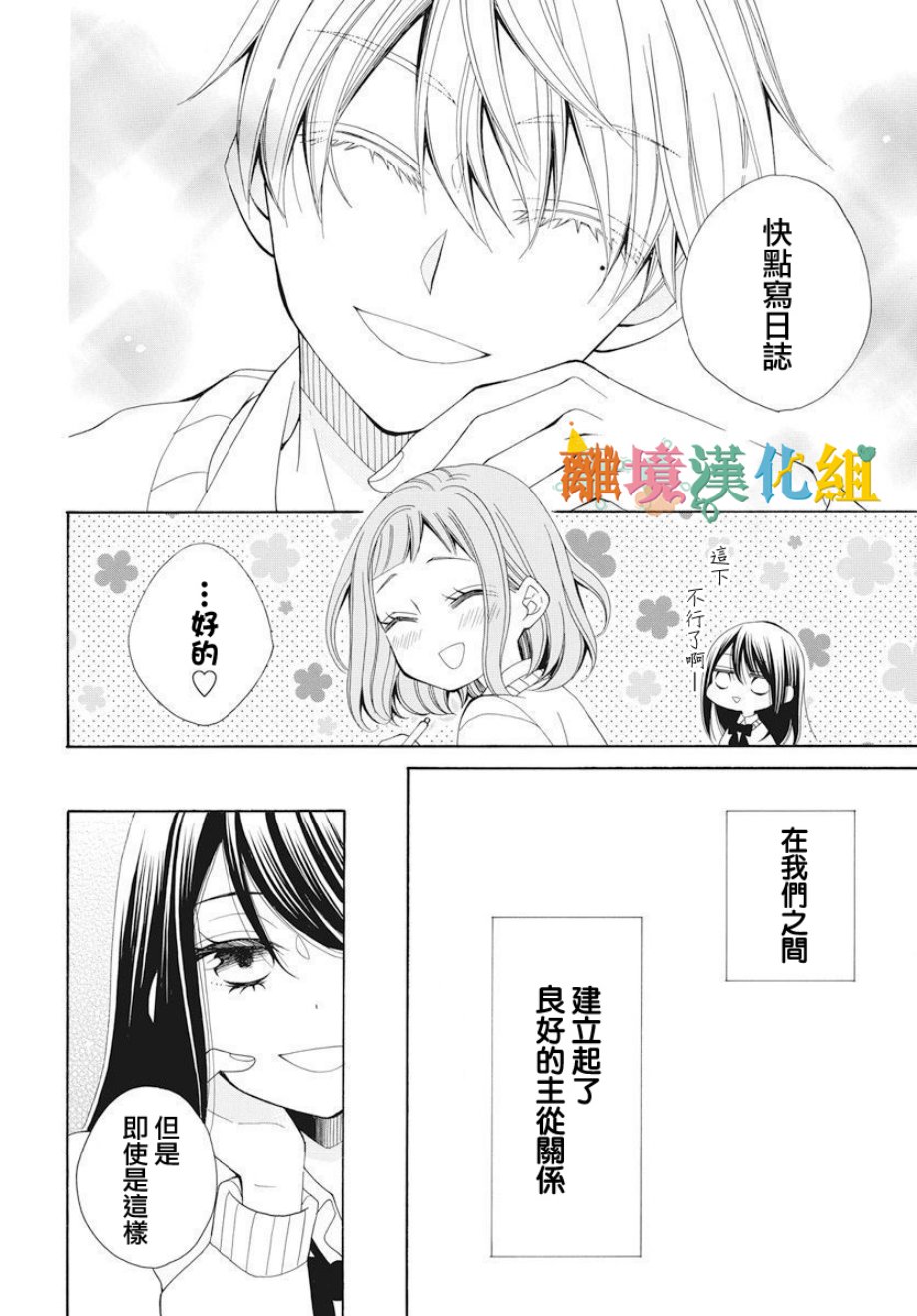 我只是喜欢你的脸韩漫全集-短篇无删减无遮挡章节图片 