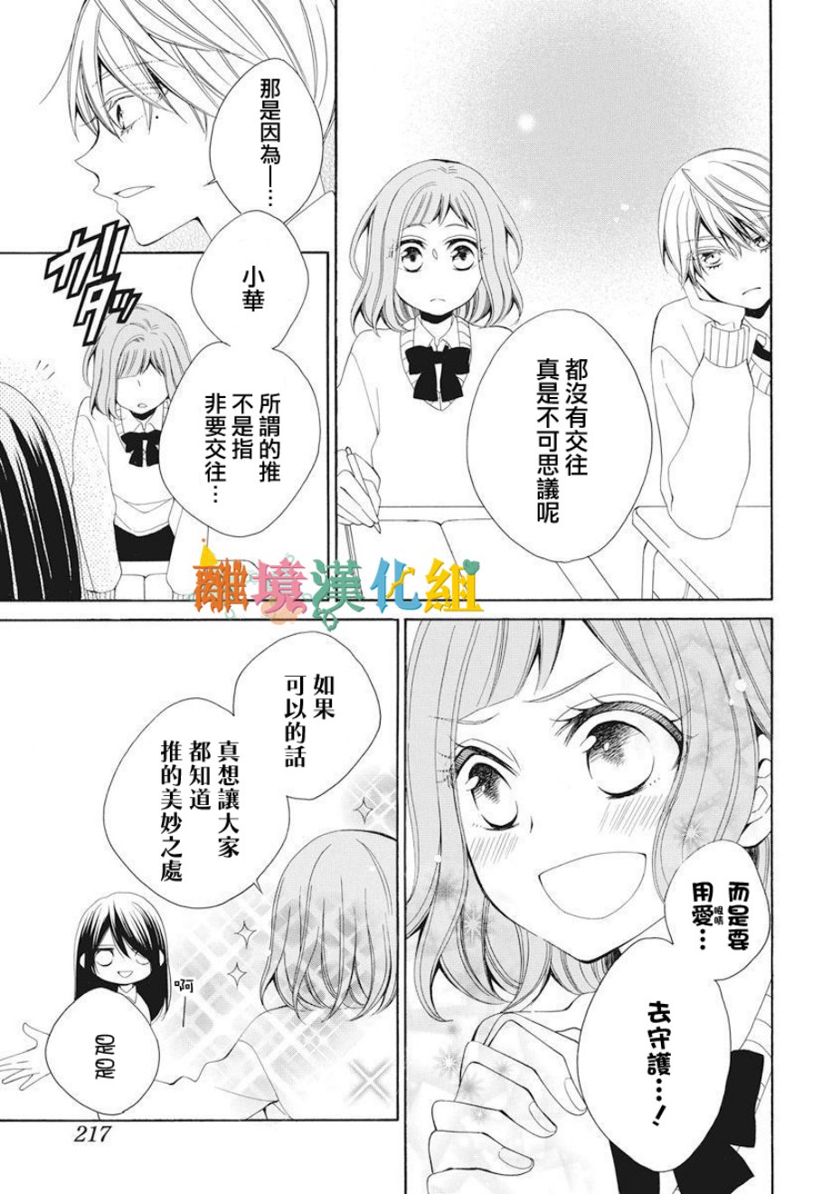 我只是喜欢你的脸韩漫全集-短篇无删减无遮挡章节图片 
