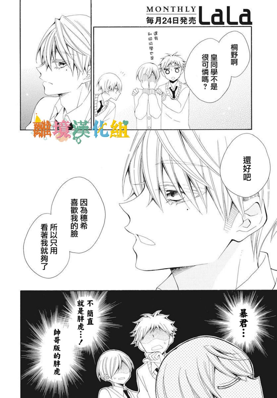 我只是喜欢你的脸韩漫全集-短篇无删减无遮挡章节图片 
