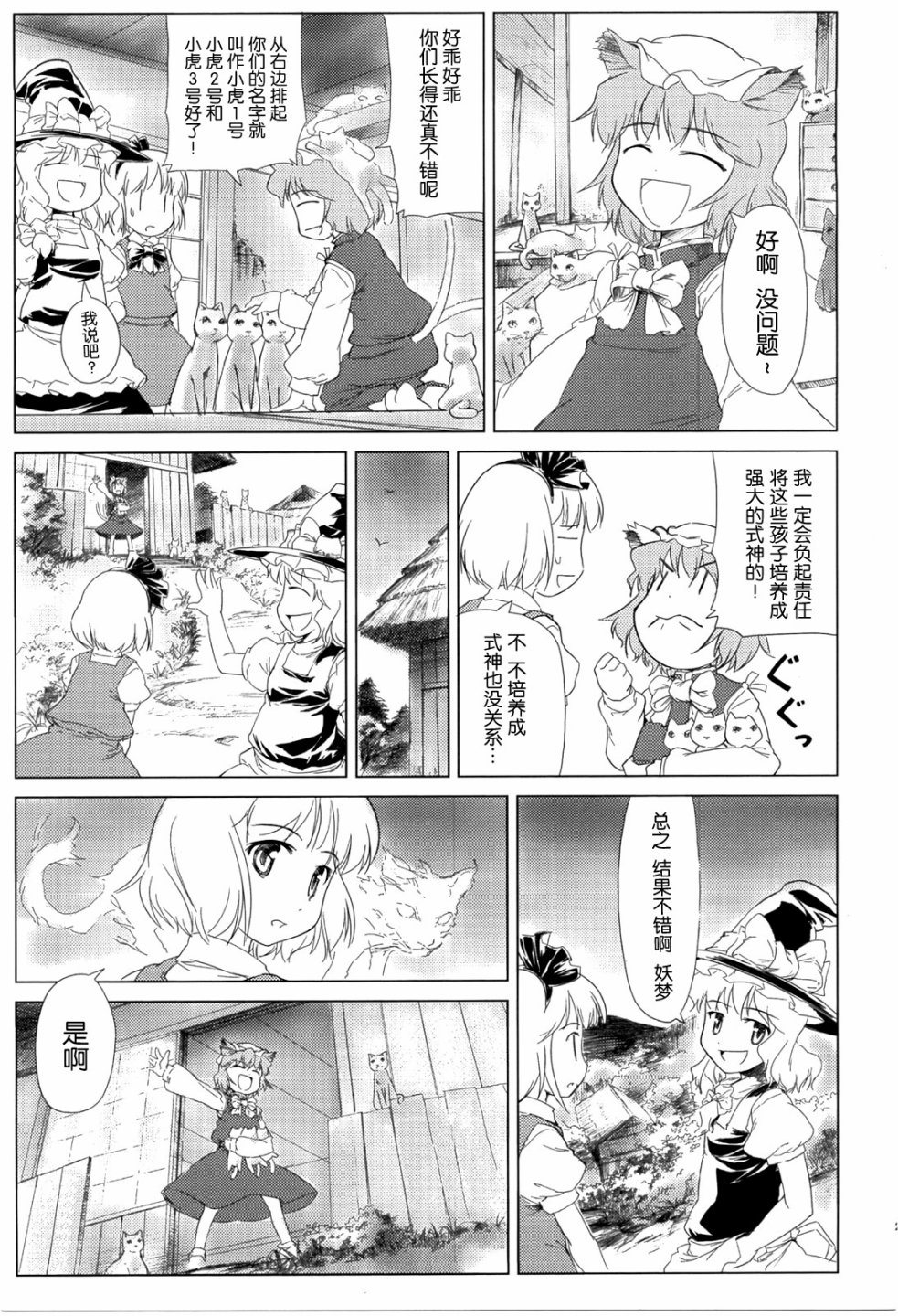 春花幻韩漫全集-短篇无删减无遮挡章节图片 