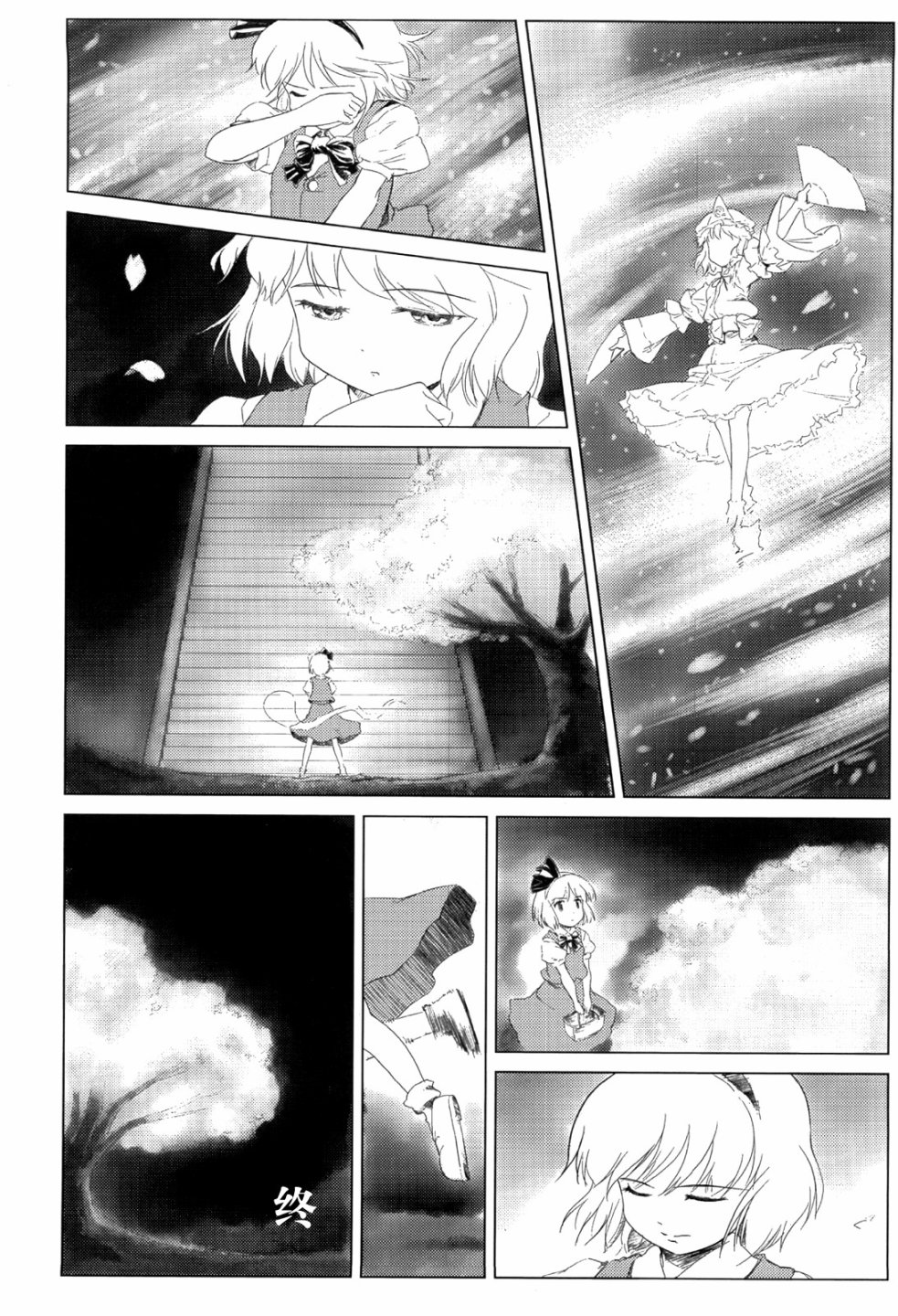 春花幻韩漫全集-短篇无删减无遮挡章节图片 