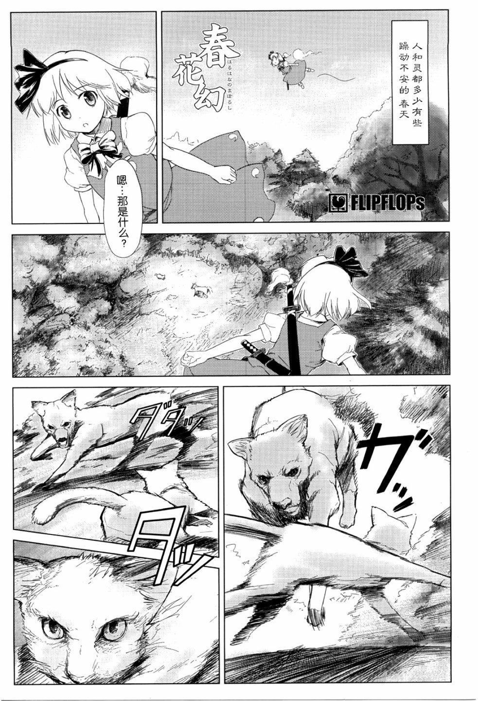 春花幻韩漫全集-短篇无删减无遮挡章节图片 