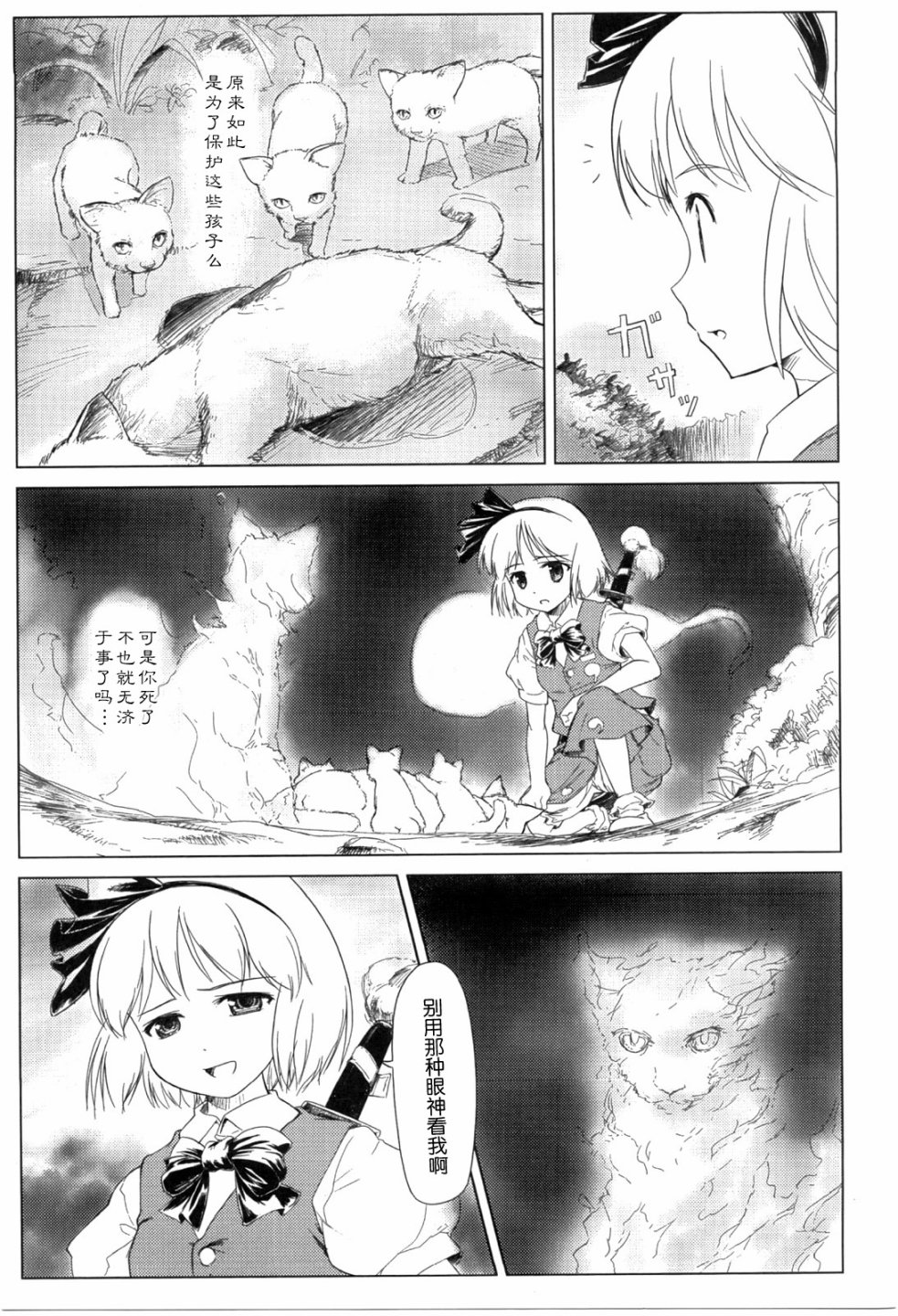 春花幻韩漫全集-短篇无删减无遮挡章节图片 