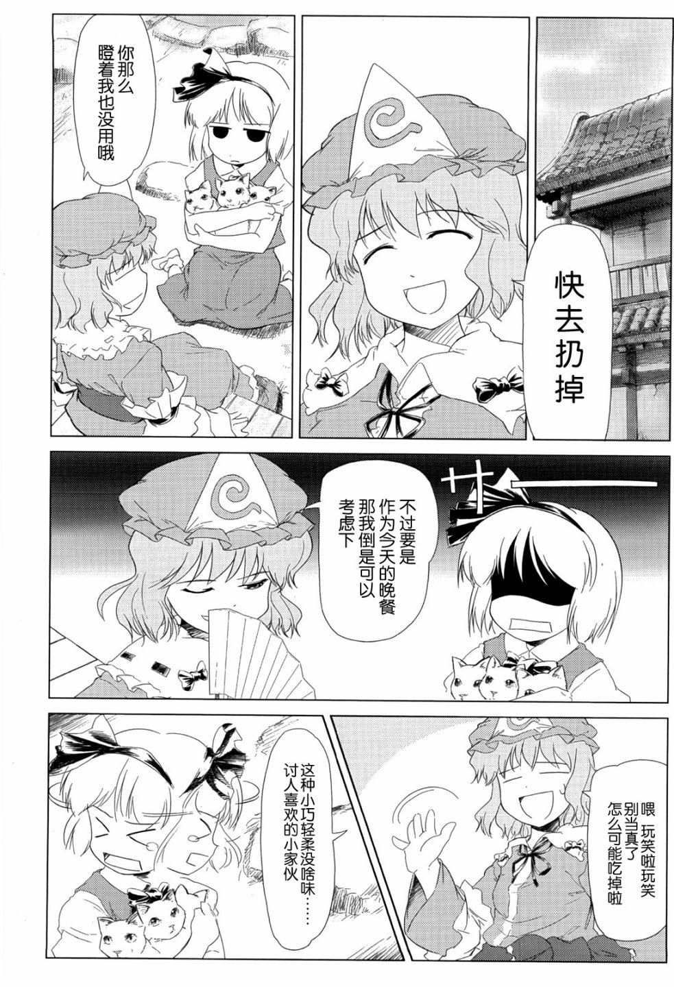 春花幻韩漫全集-短篇无删减无遮挡章节图片 