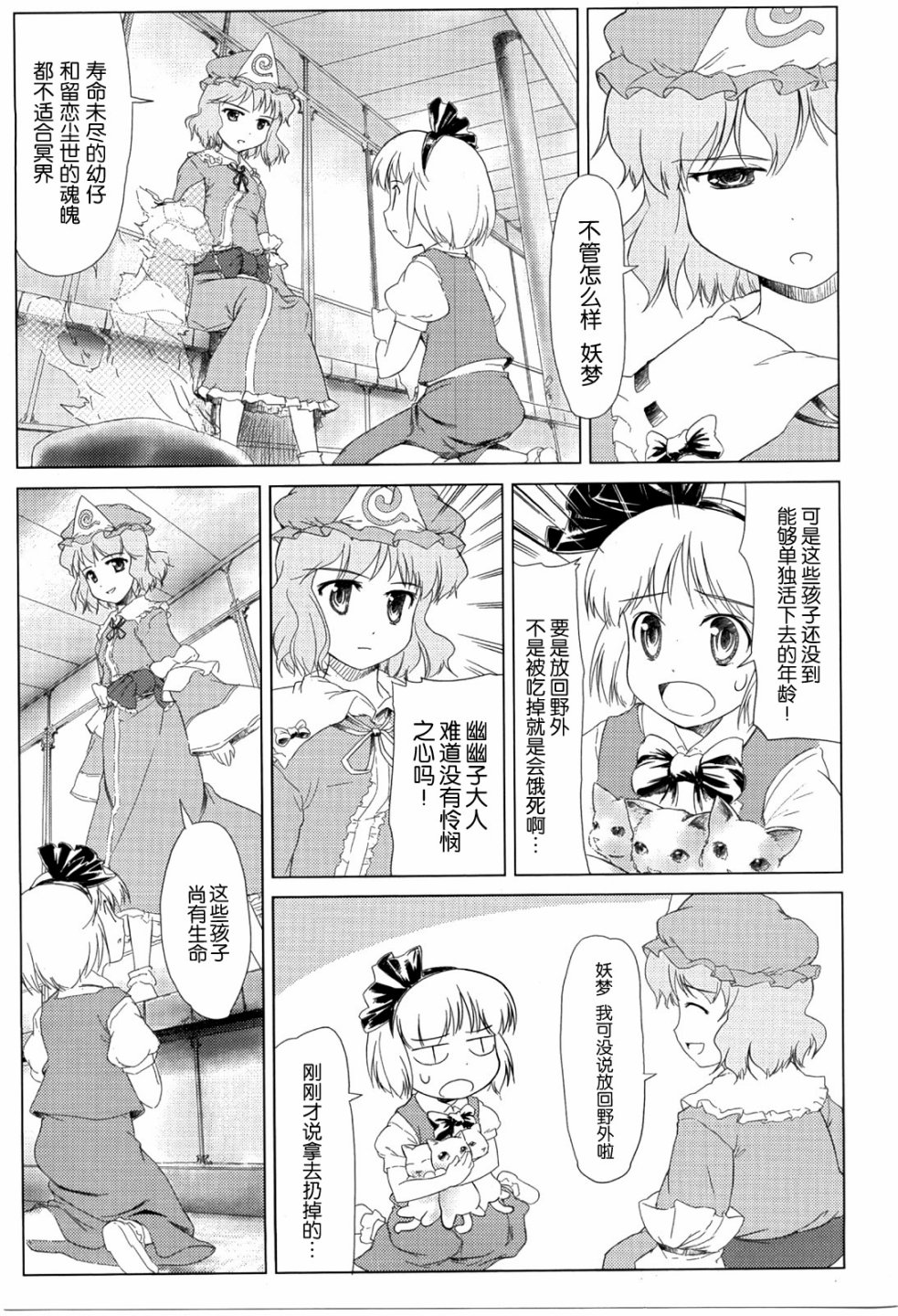 春花幻韩漫全集-短篇无删减无遮挡章节图片 