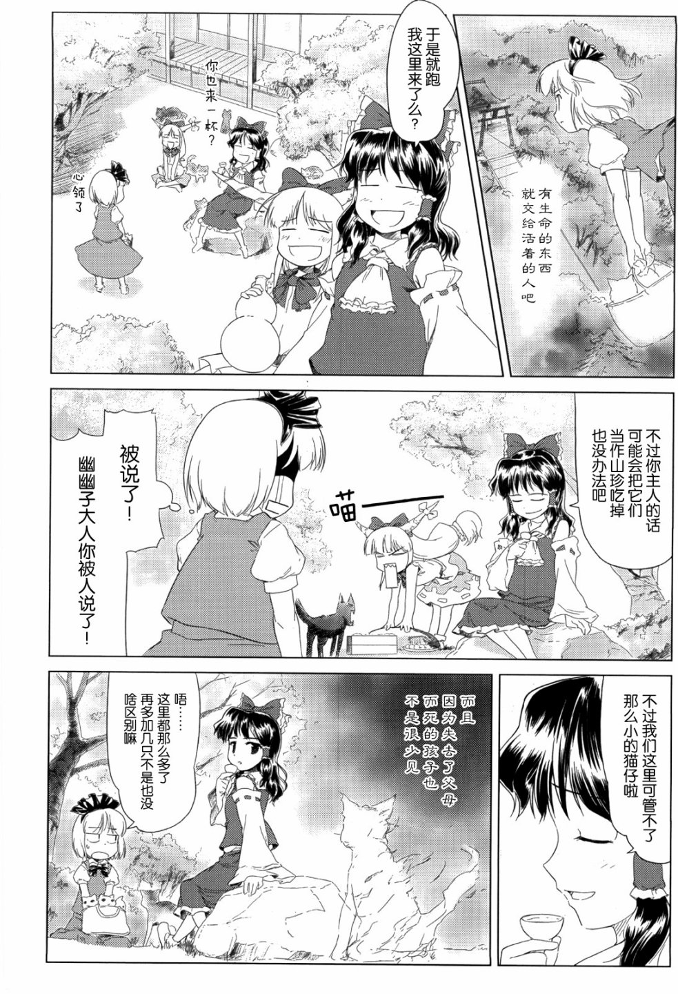 春花幻韩漫全集-短篇无删减无遮挡章节图片 