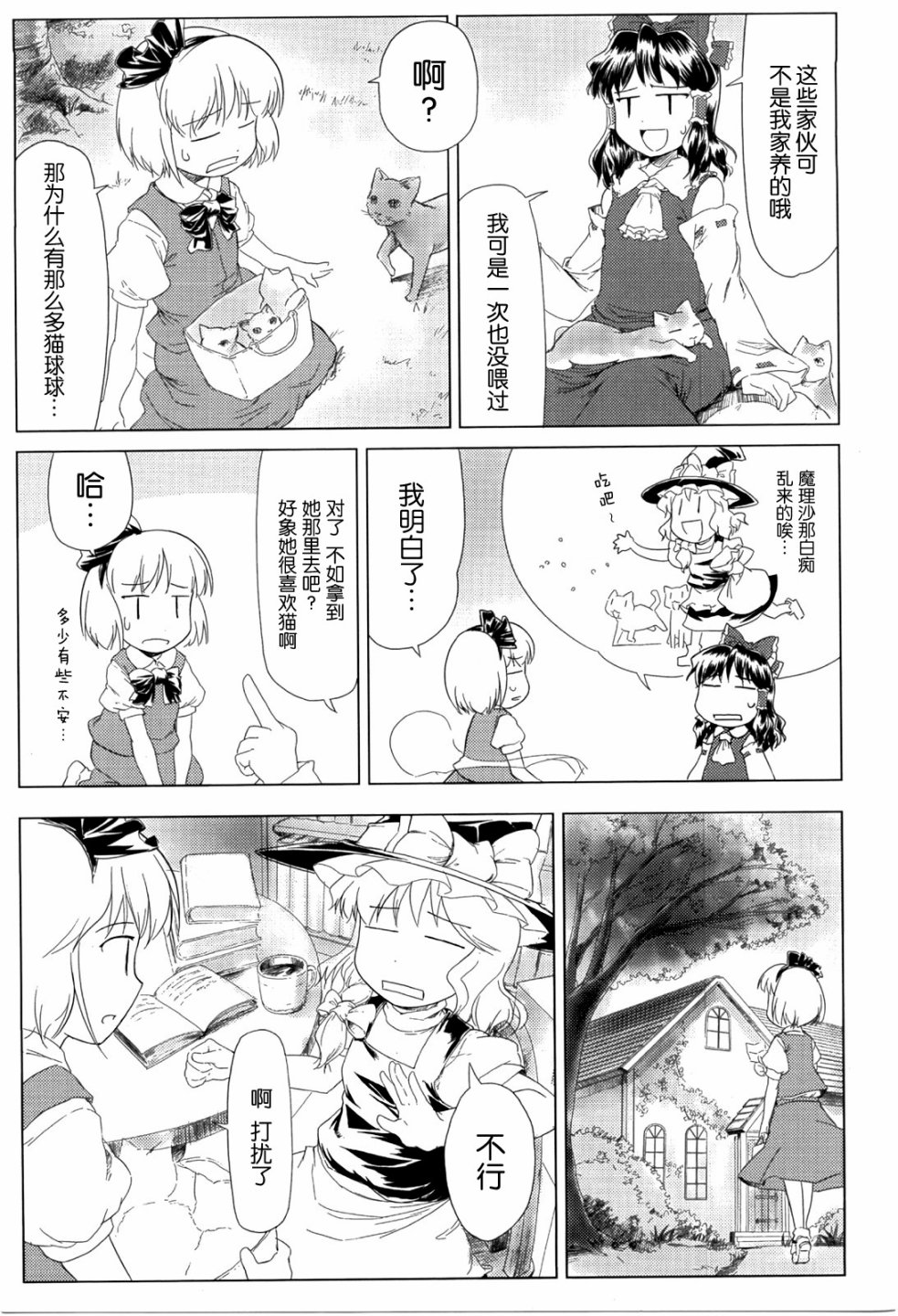春花幻韩漫全集-短篇无删减无遮挡章节图片 
