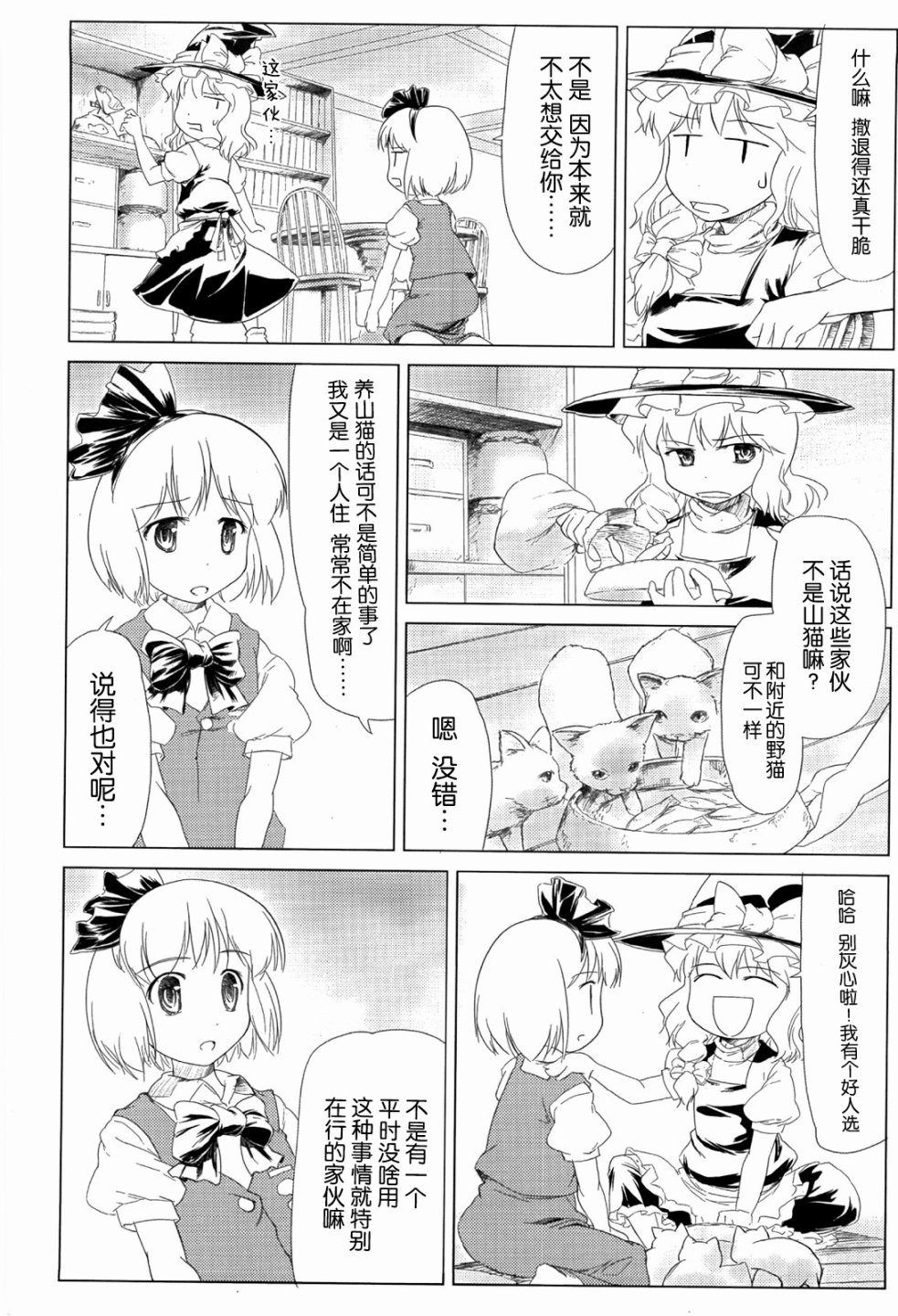 春花幻韩漫全集-短篇无删减无遮挡章节图片 