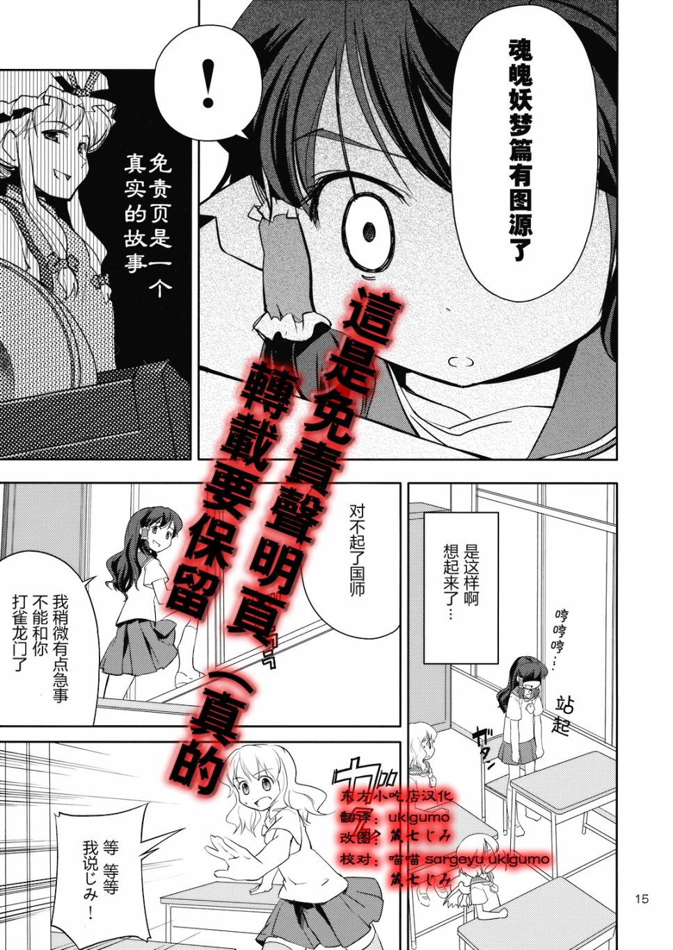 极东Hallucination韩漫全集-博丽灵梦之章无删减无遮挡章节图片 