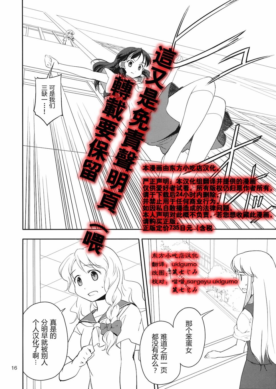 极东Hallucination韩漫全集-博丽灵梦之章无删减无遮挡章节图片 