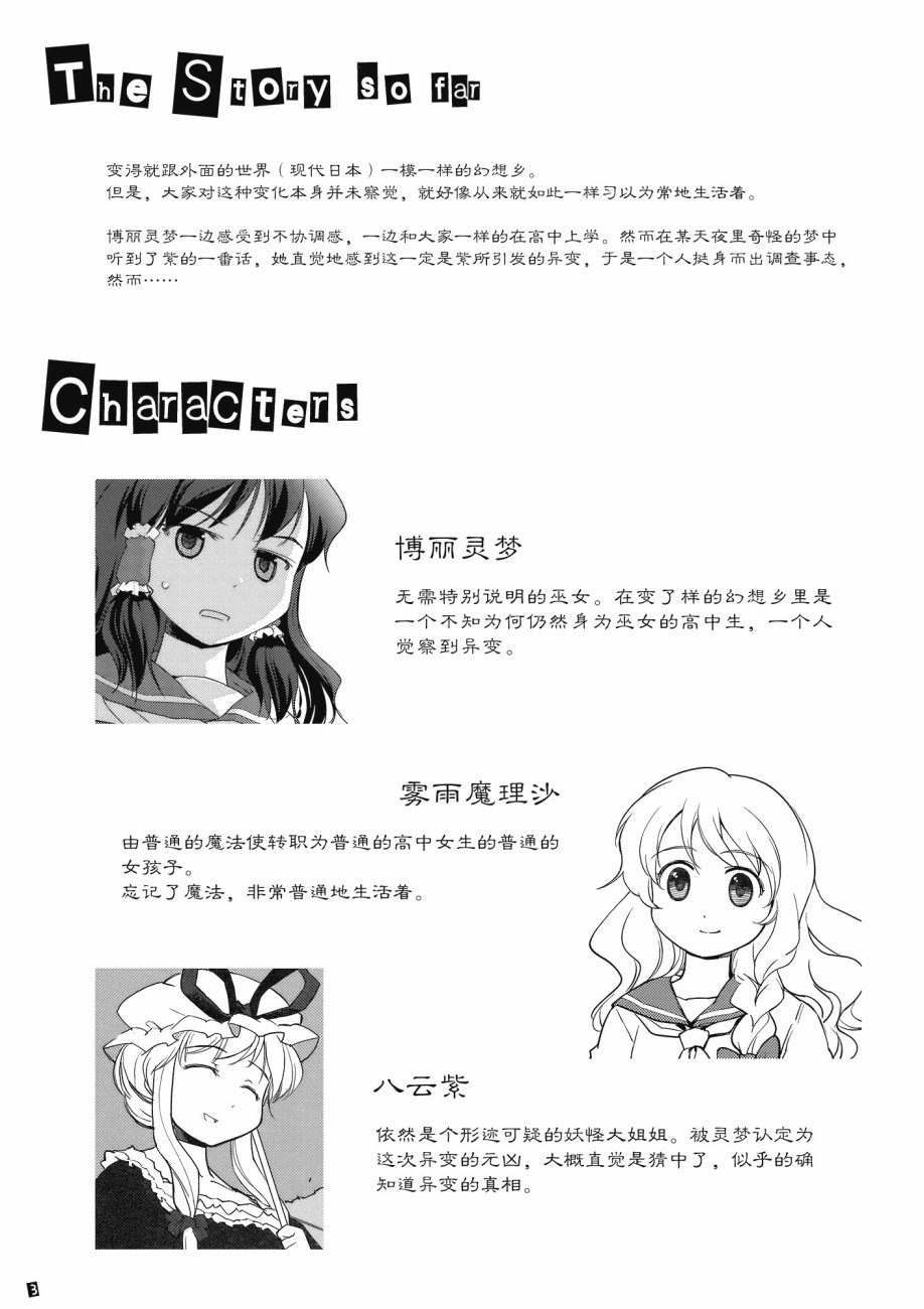 极东Hallucination韩漫全集-魂魄妖梦之章无删减无遮挡章节图片 
