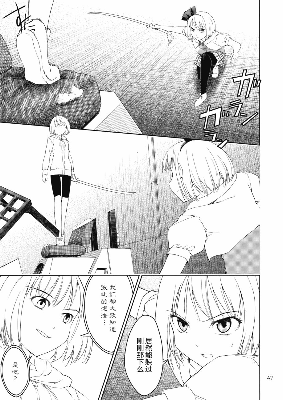 极东Hallucination韩漫全集-魂魄妖梦之章无删减无遮挡章节图片 