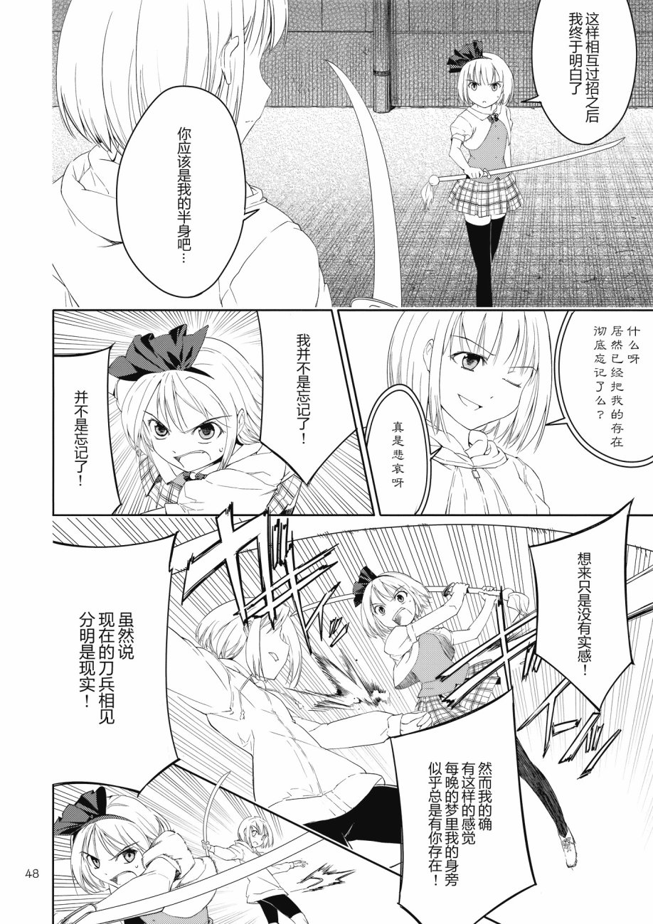 极东Hallucination韩漫全集-魂魄妖梦之章无删减无遮挡章节图片 
