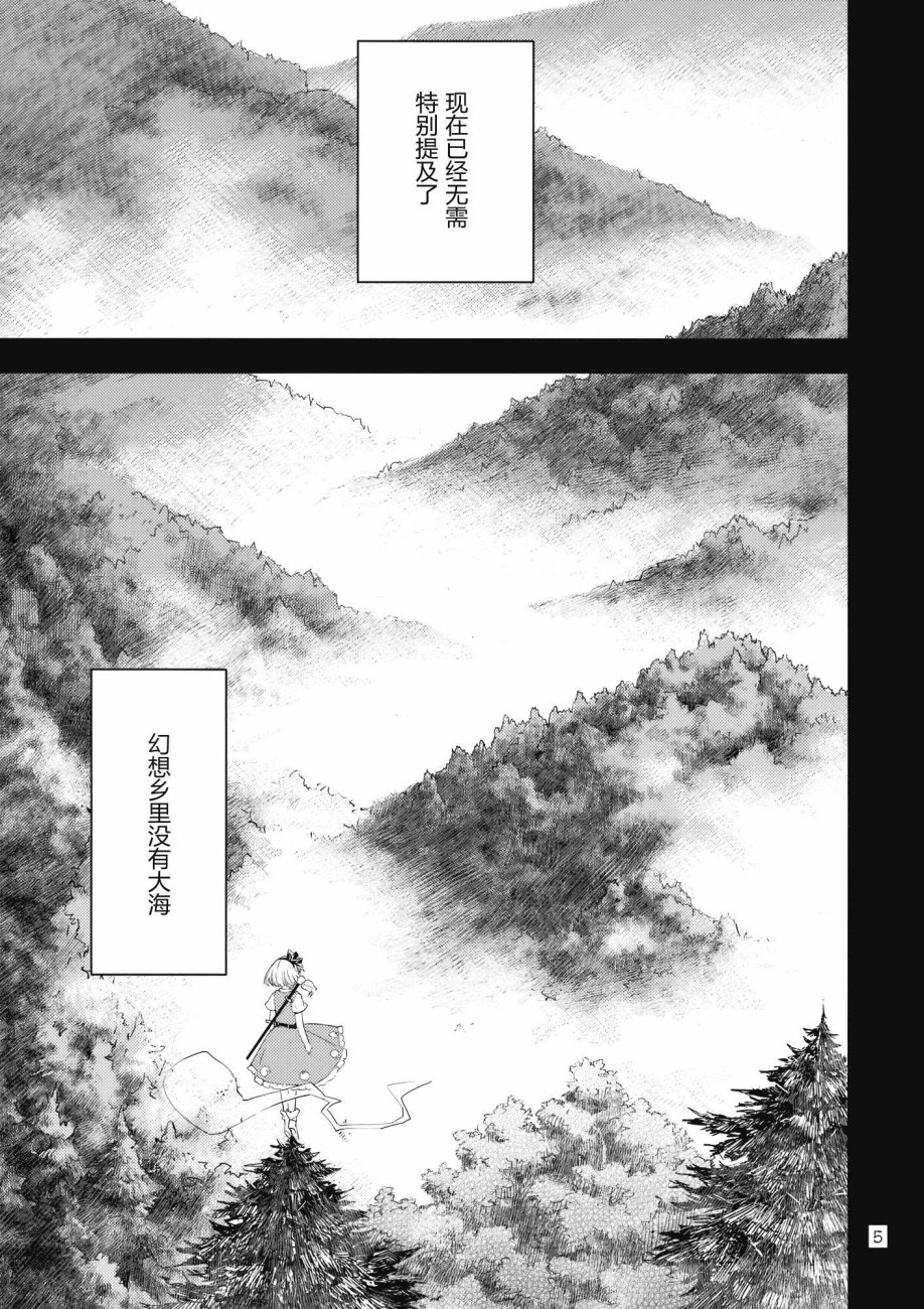极东Hallucination韩漫全集-魂魄妖梦之章无删减无遮挡章节图片 