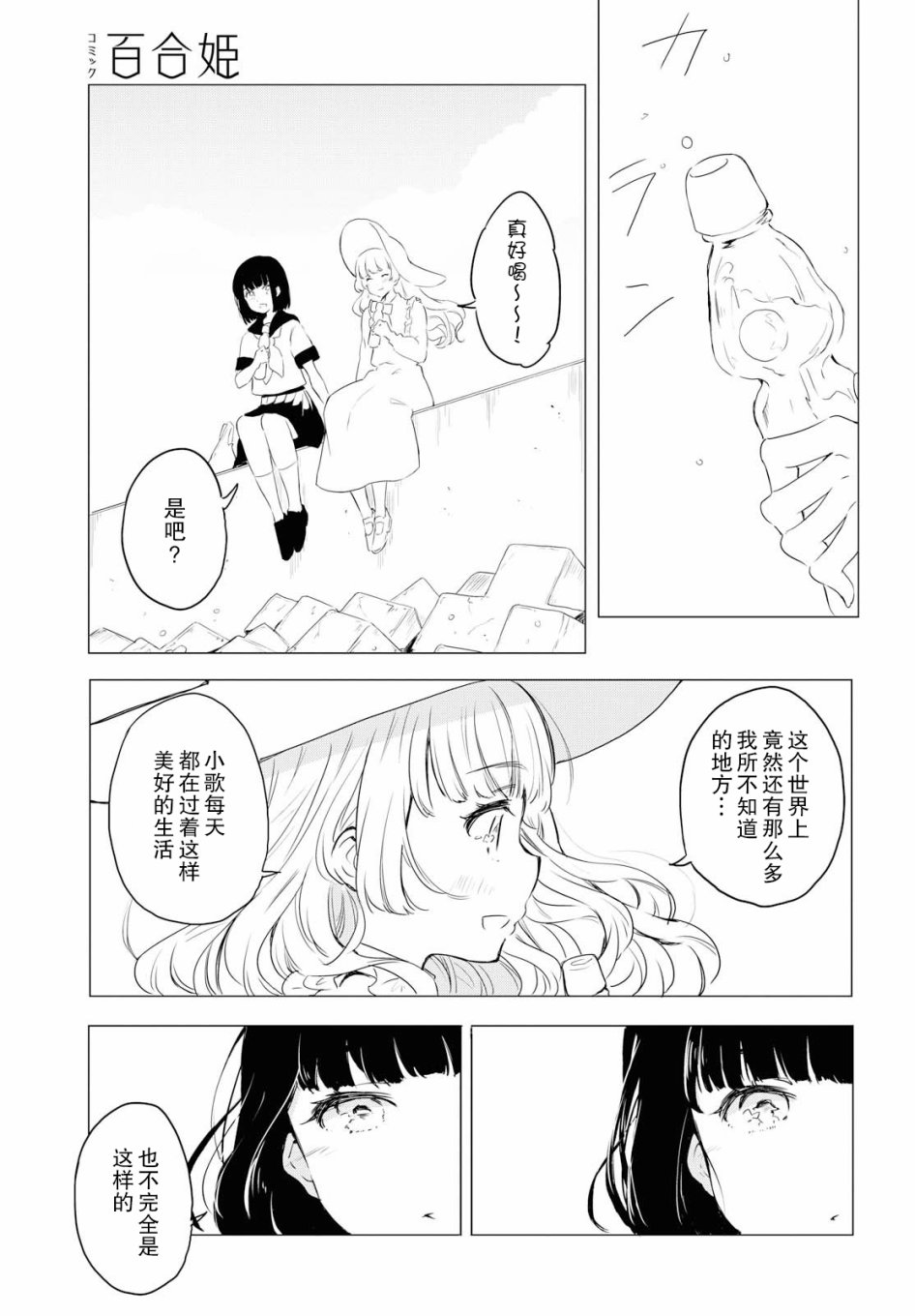 与你同行韩漫全集-短篇无删减无遮挡章节图片 