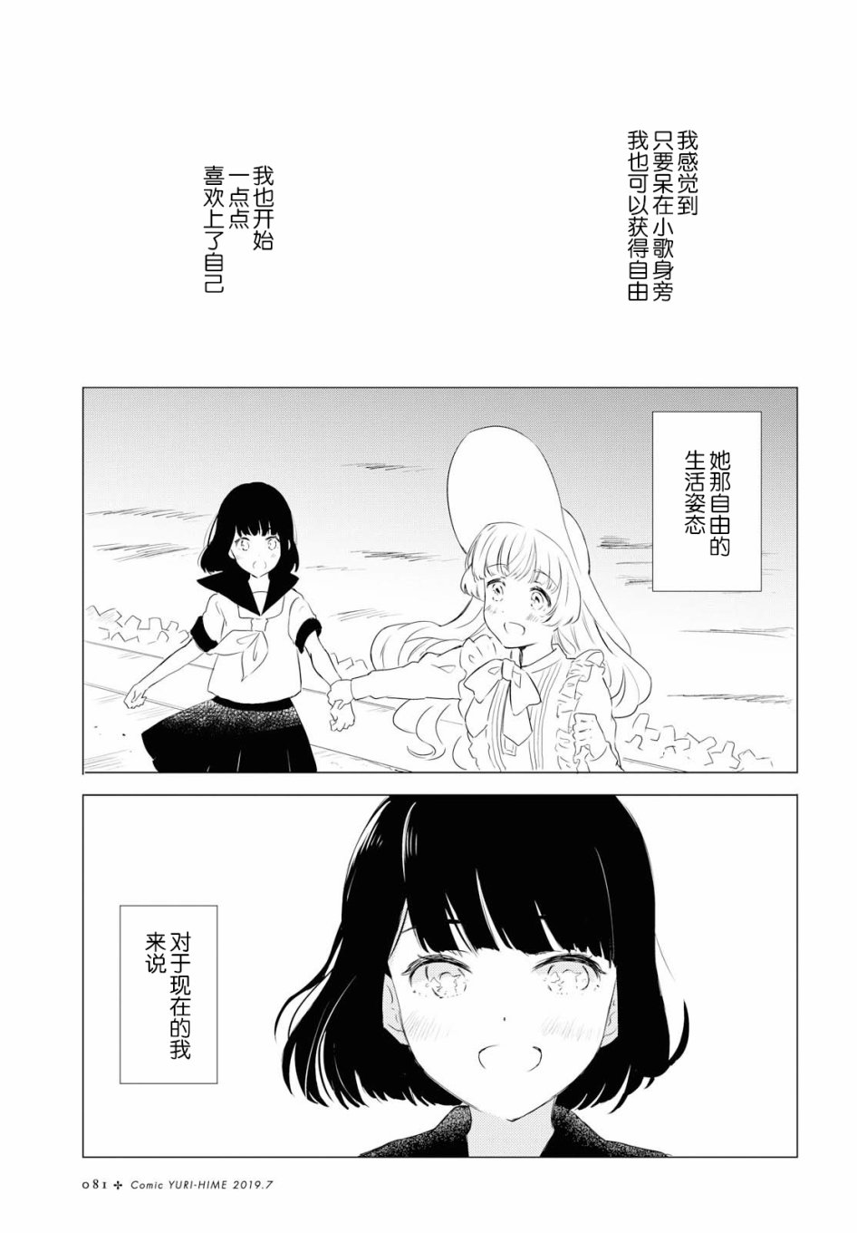 与你同行韩漫全集-短篇无删减无遮挡章节图片 