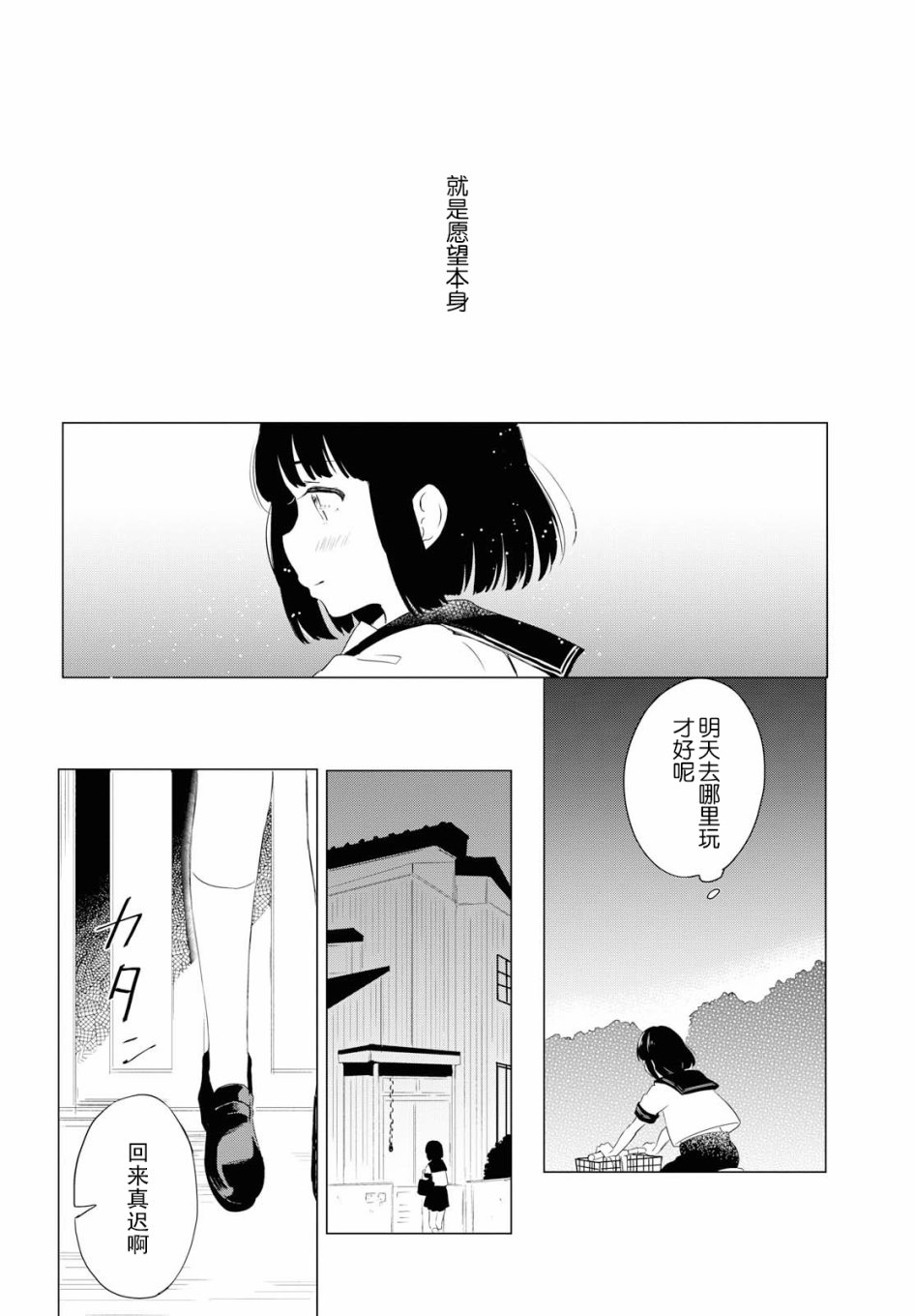 与你同行韩漫全集-短篇无删减无遮挡章节图片 