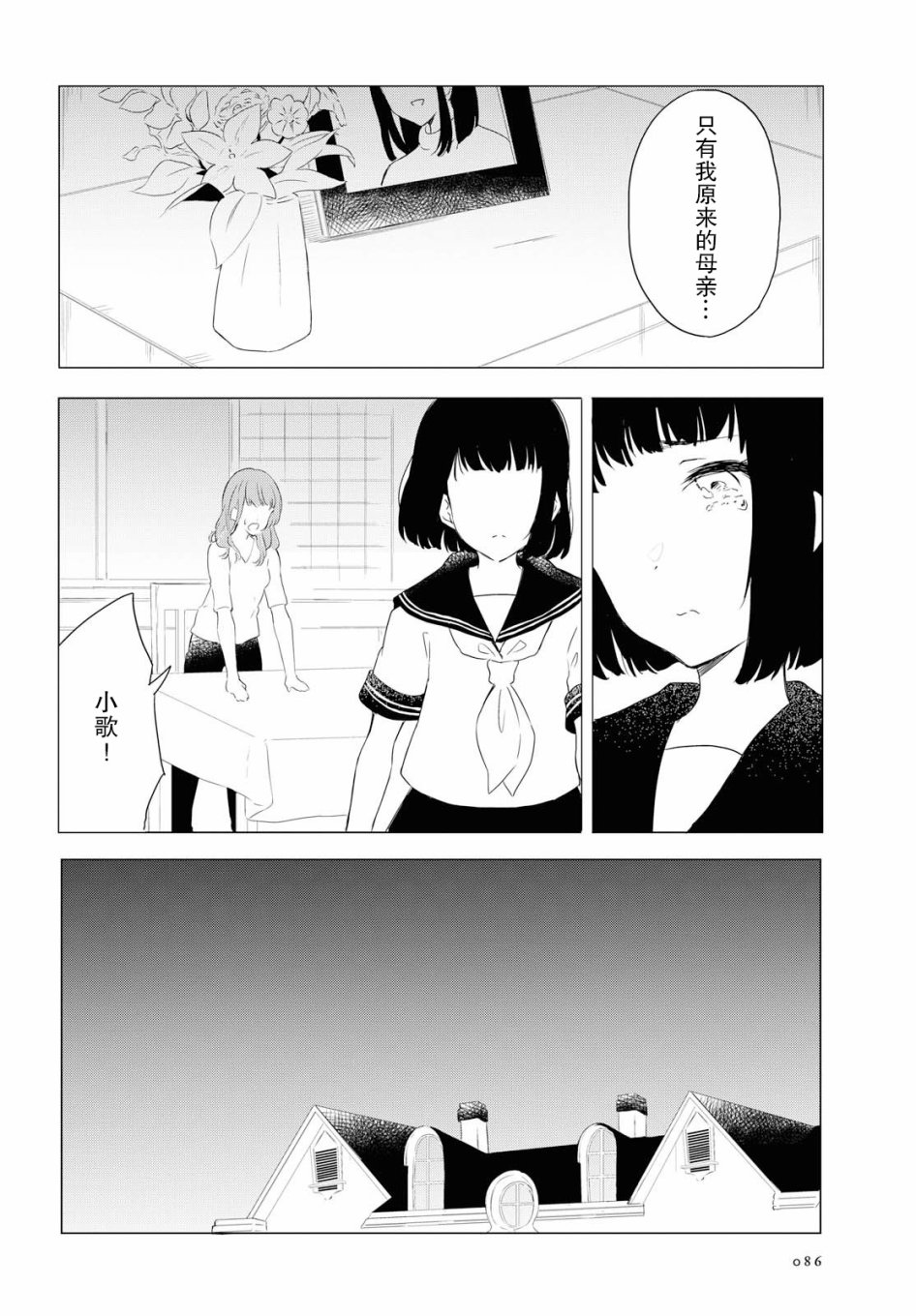 与你同行韩漫全集-短篇无删减无遮挡章节图片 