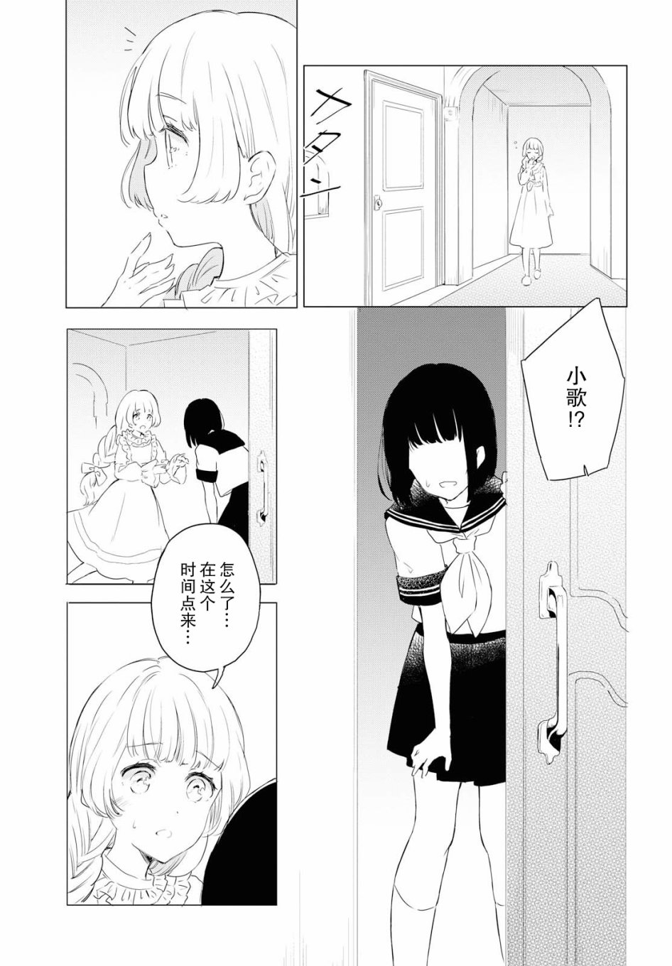 与你同行韩漫全集-短篇无删减无遮挡章节图片 