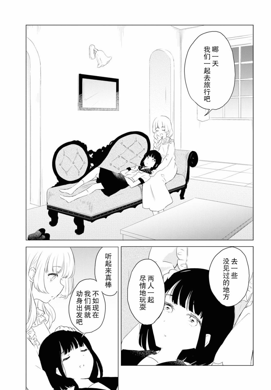 与你同行韩漫全集-短篇无删减无遮挡章节图片 