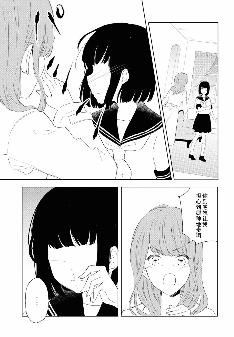 与你同行韩漫全集-短篇无删减无遮挡章节图片 