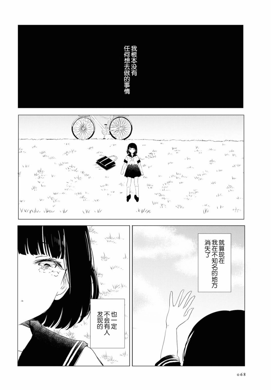 与你同行韩漫全集-短篇无删减无遮挡章节图片 