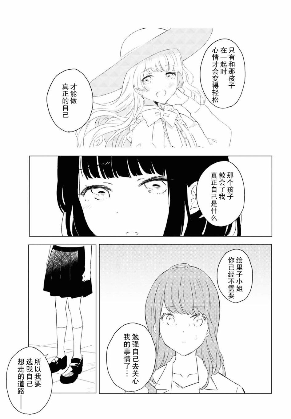 与你同行韩漫全集-短篇无删减无遮挡章节图片 